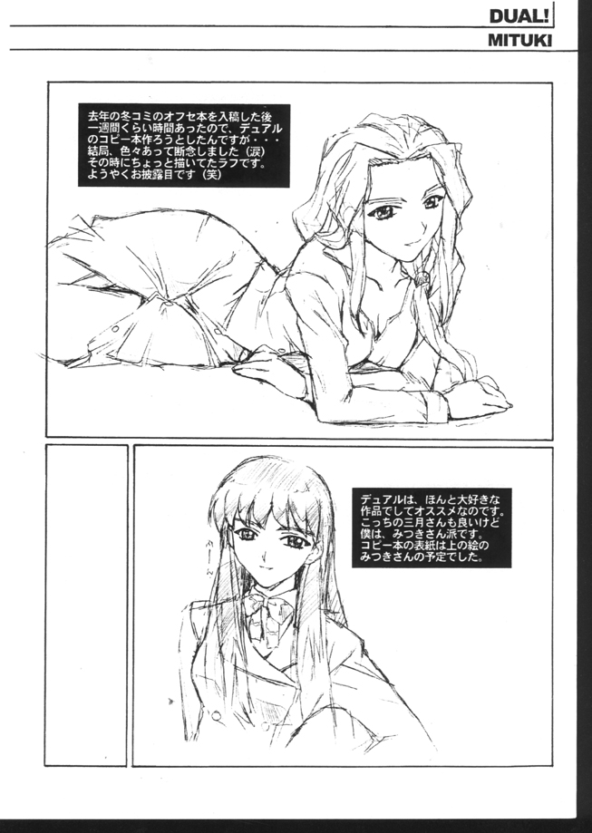 THE BASEMENT TAPES ELAN HASUMI BOOKLET page 9 full