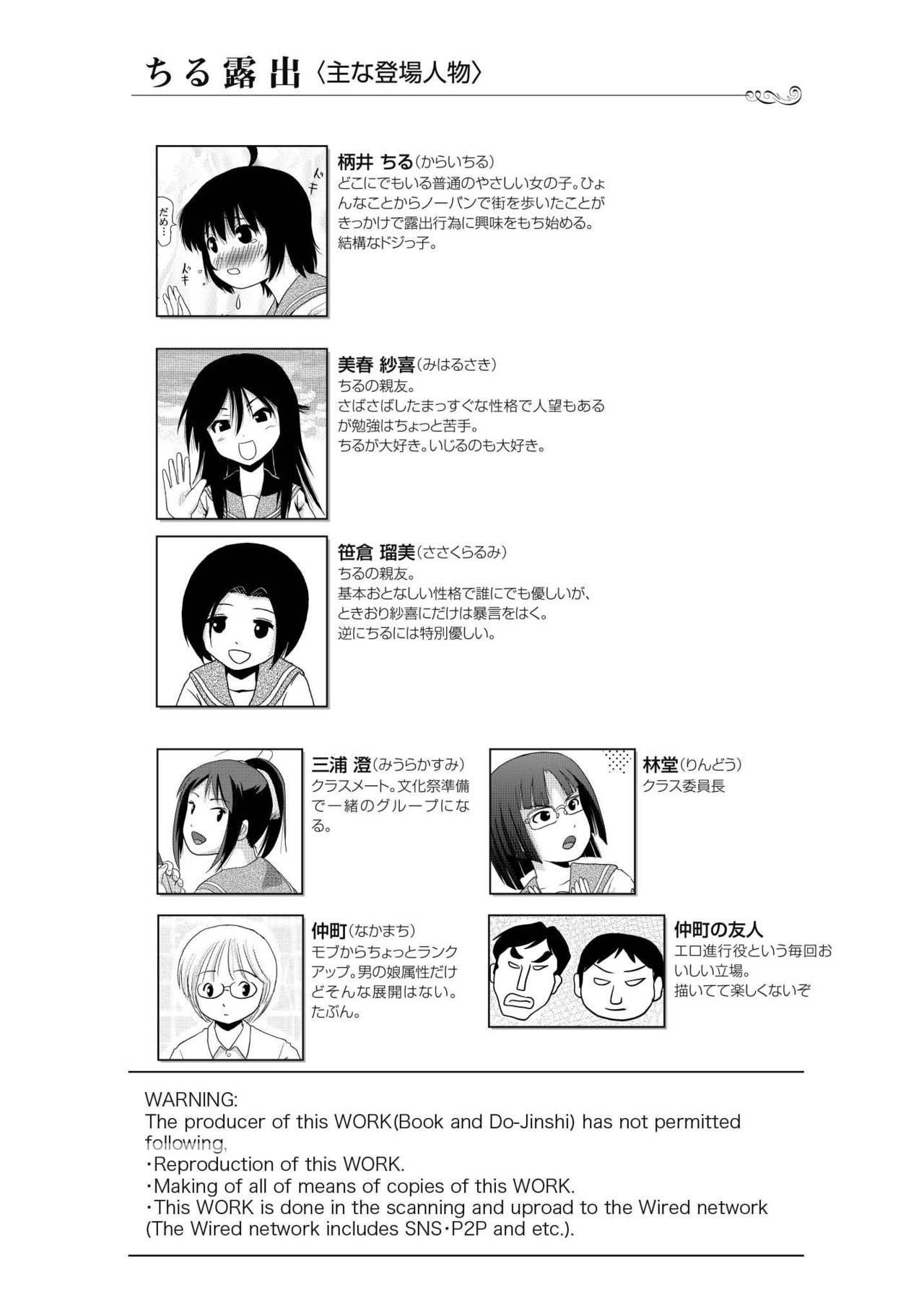 Chiru Roshutsu 15 page 4 full