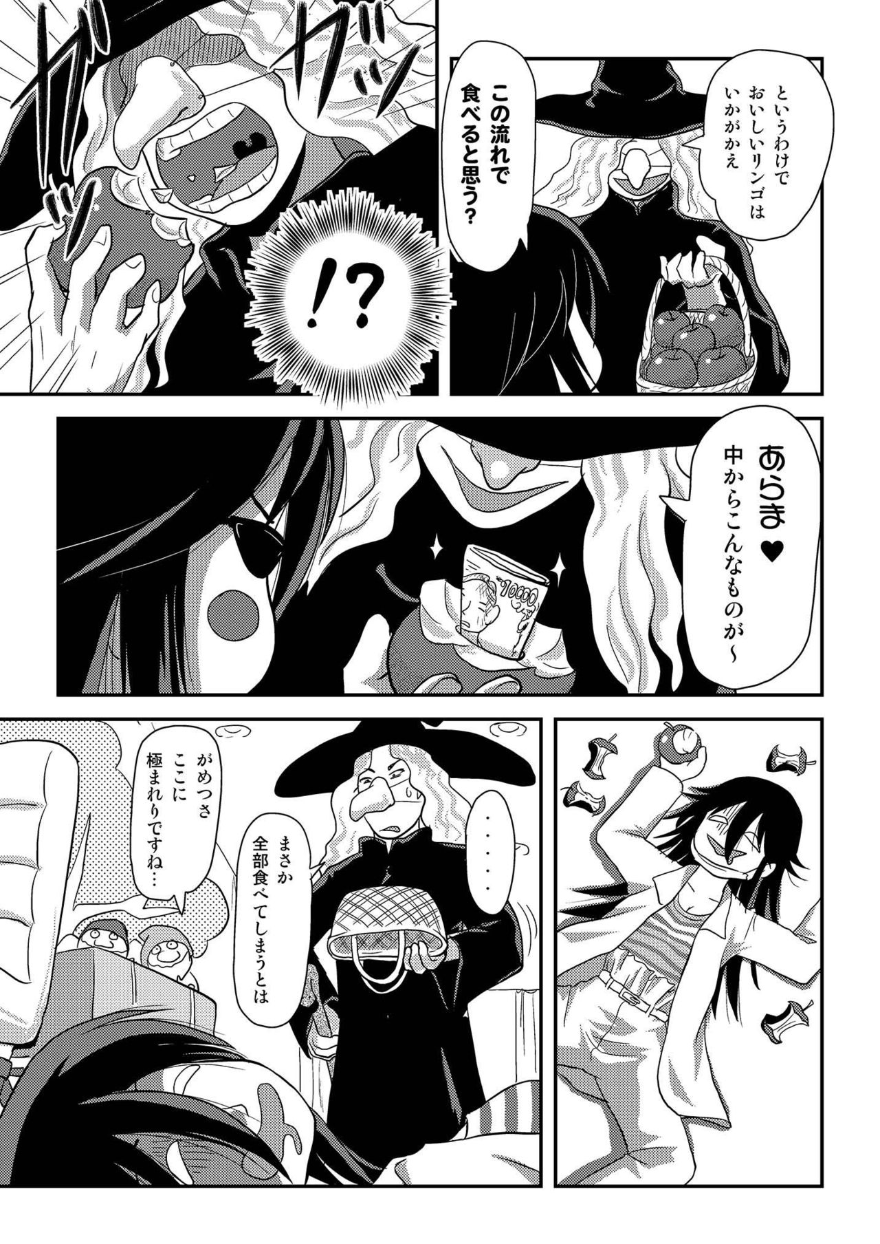 Chiru Roshutsu 15 page 7 full