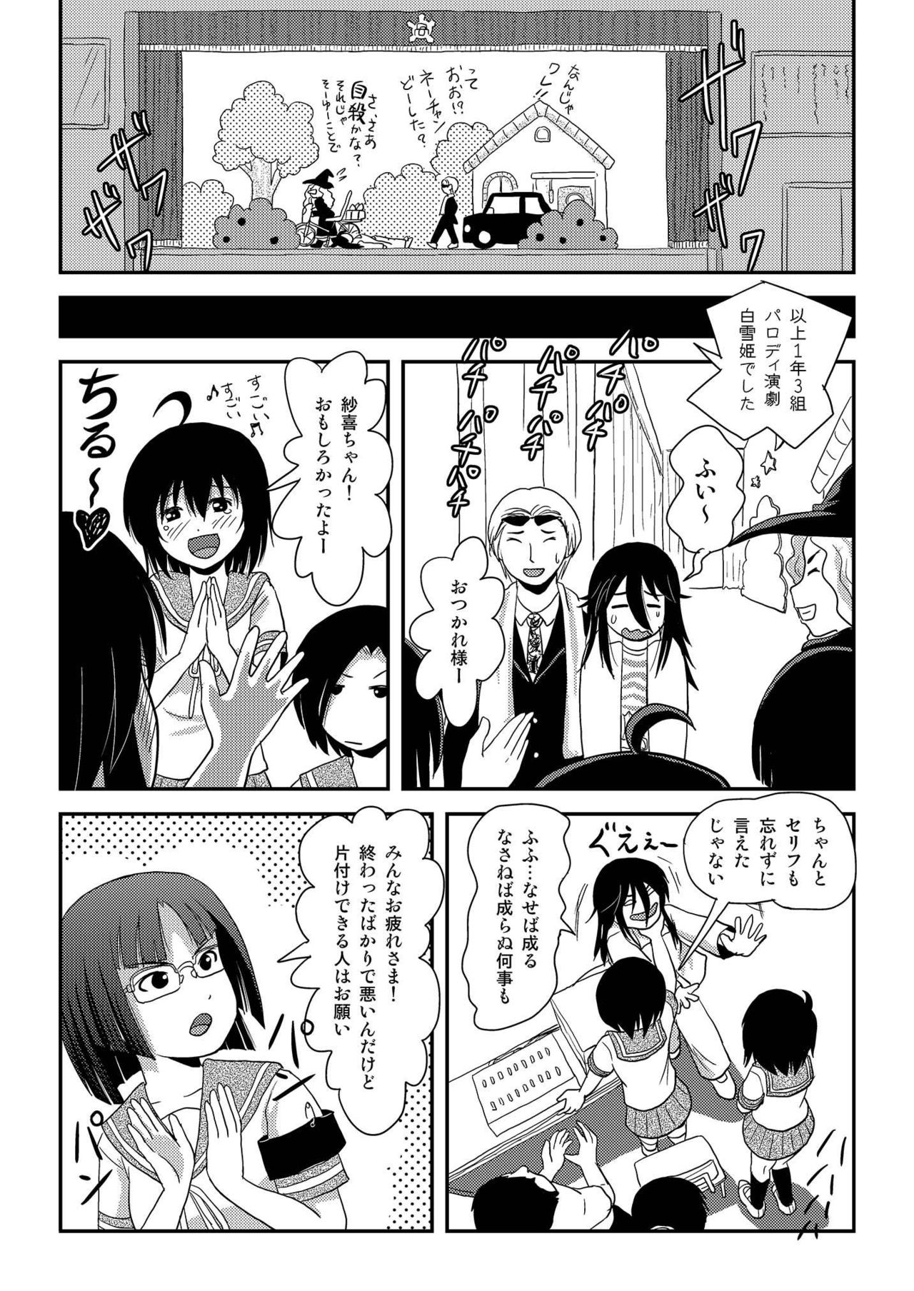 Chiru Roshutsu 15 page 8 full