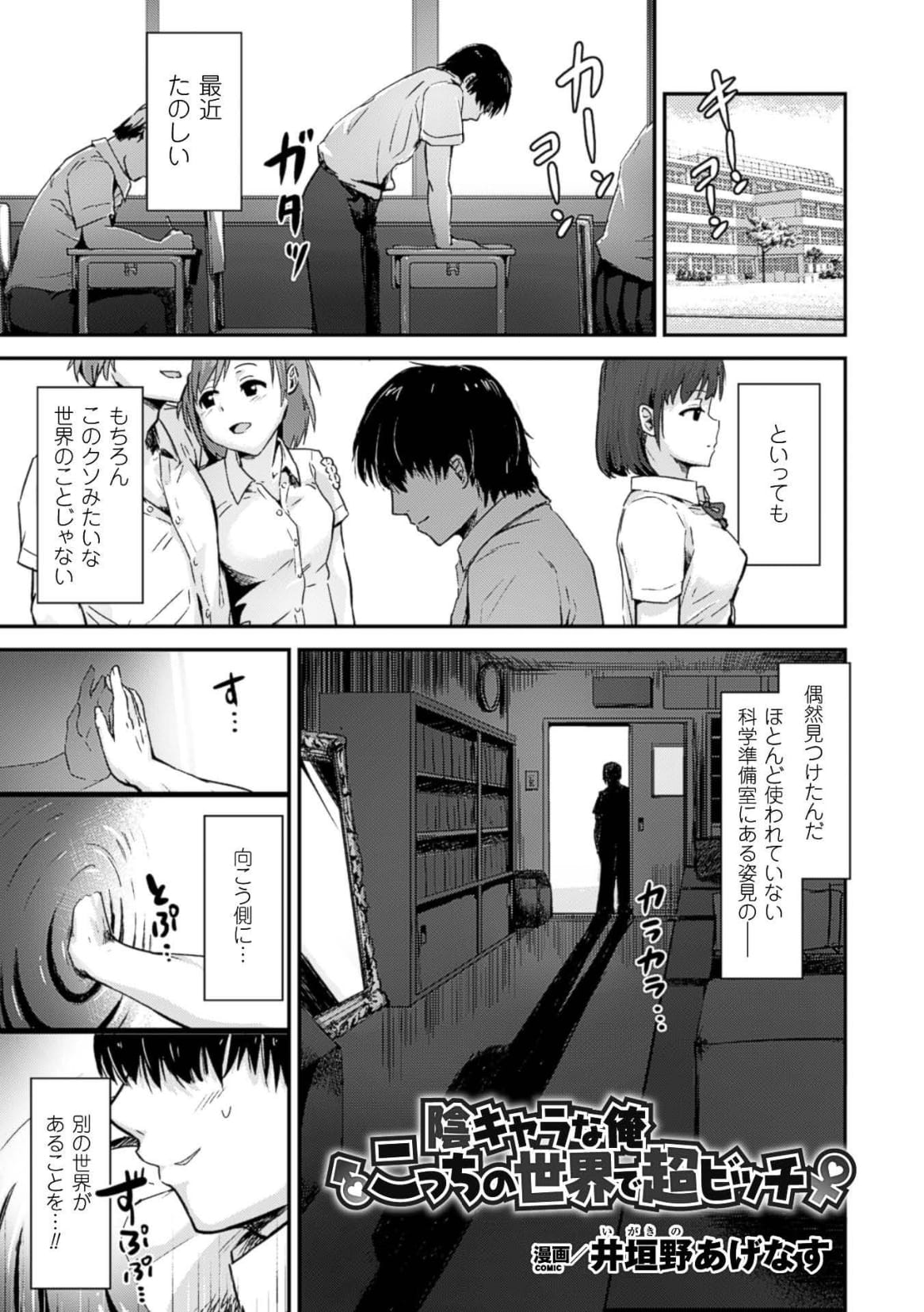 Bessatsu Comic Unreal Teisou Kannen Gyakuten Hen Vol. 1 page 3 full