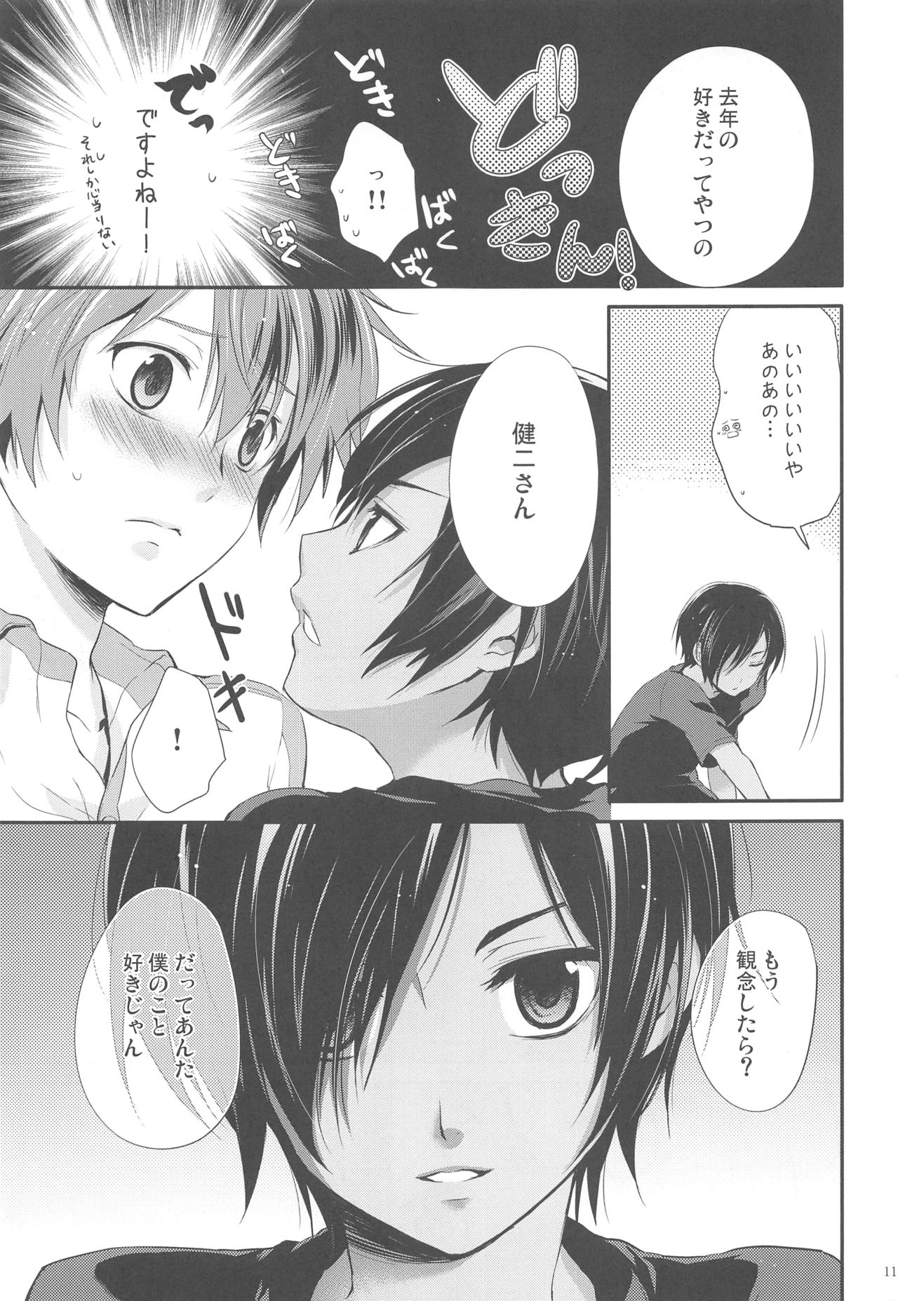 99%STRATEGY page 10 full