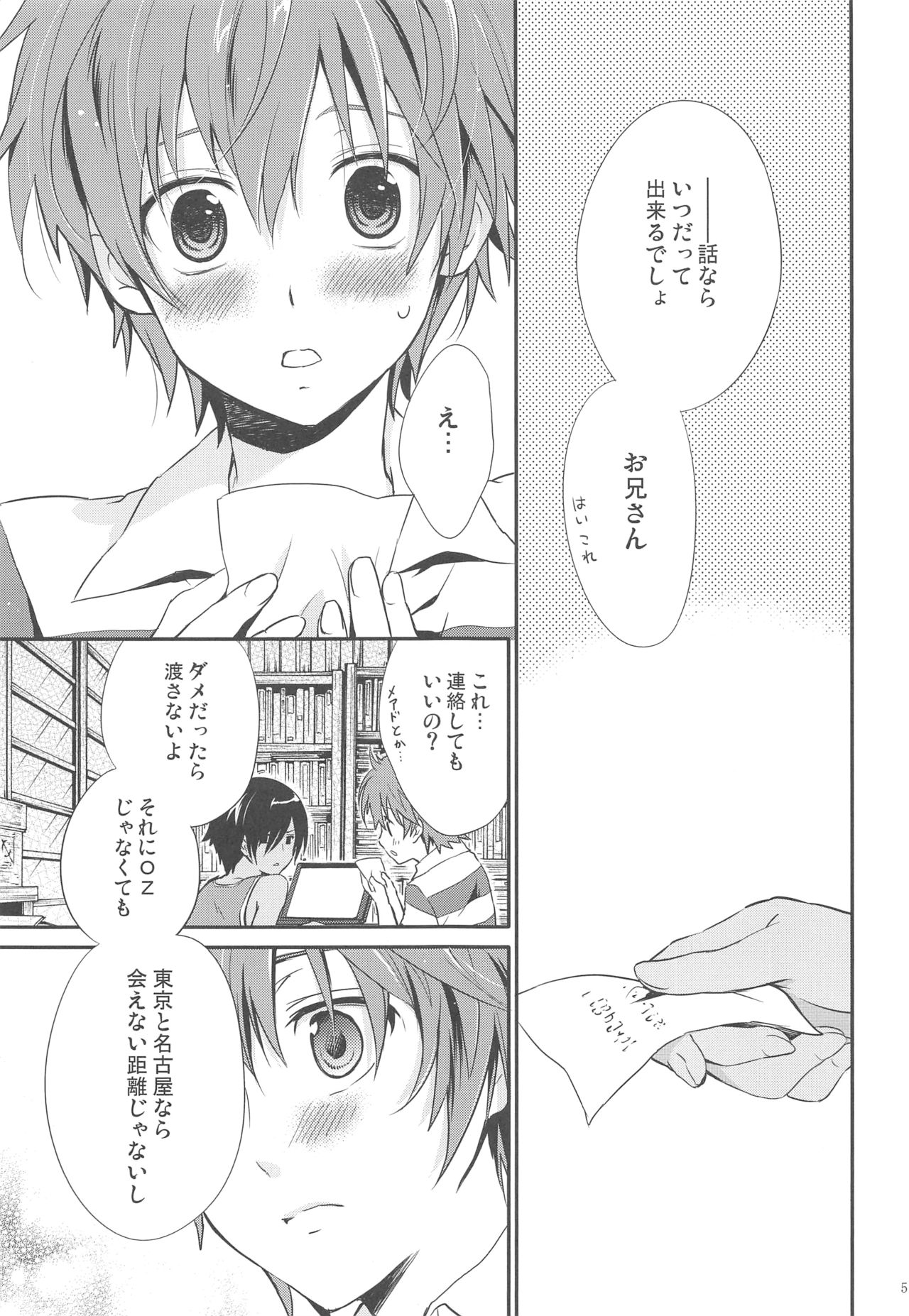 99%STRATEGY page 4 full