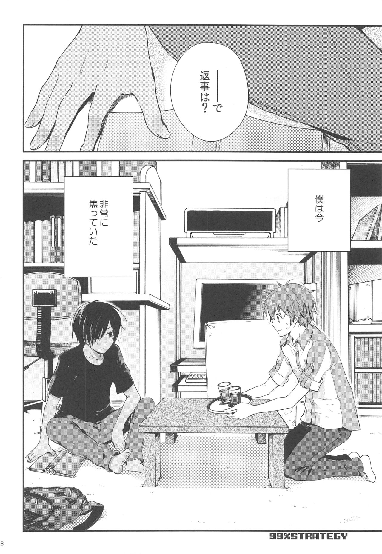 99%STRATEGY page 7 full