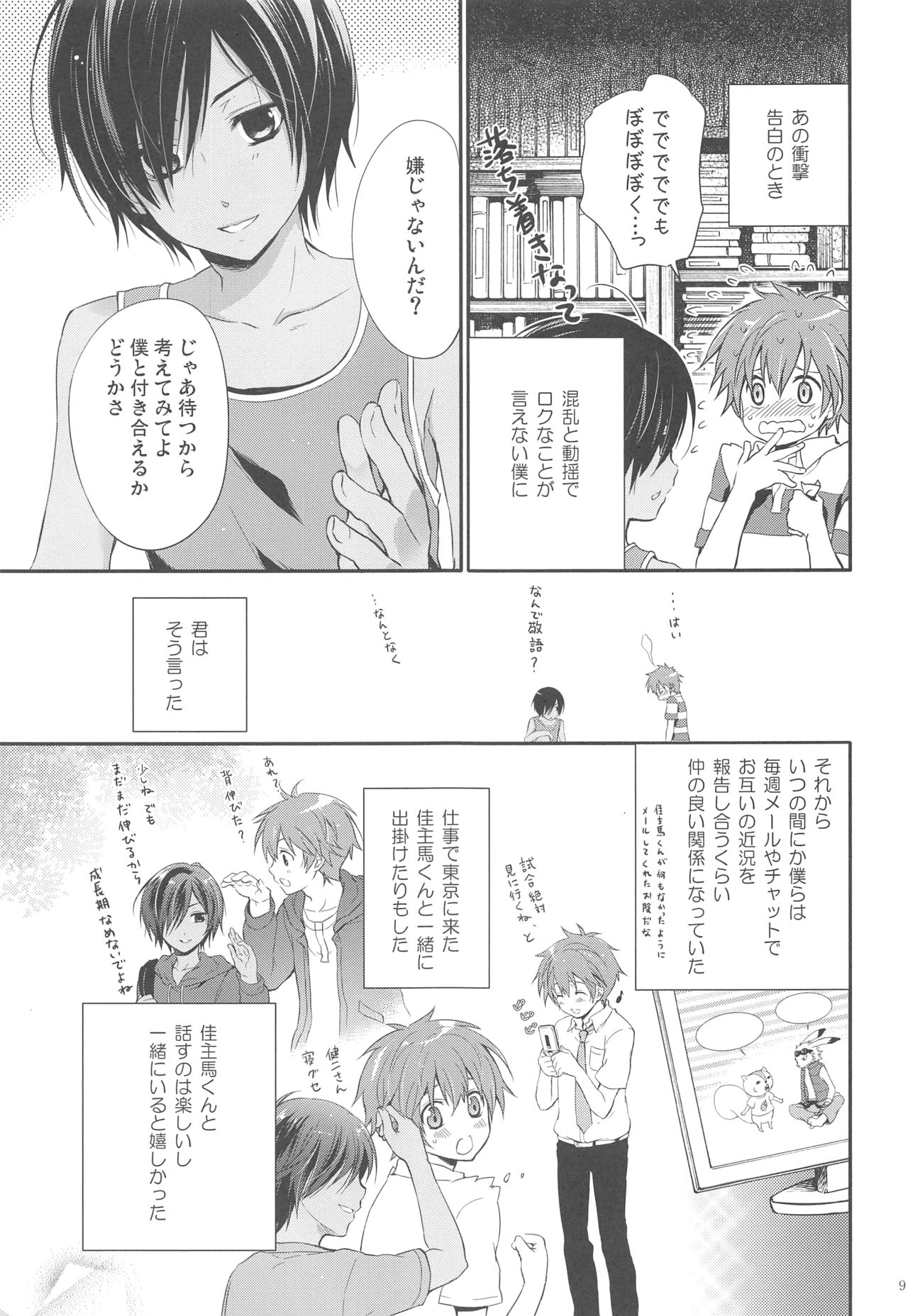 99%STRATEGY page 8 full