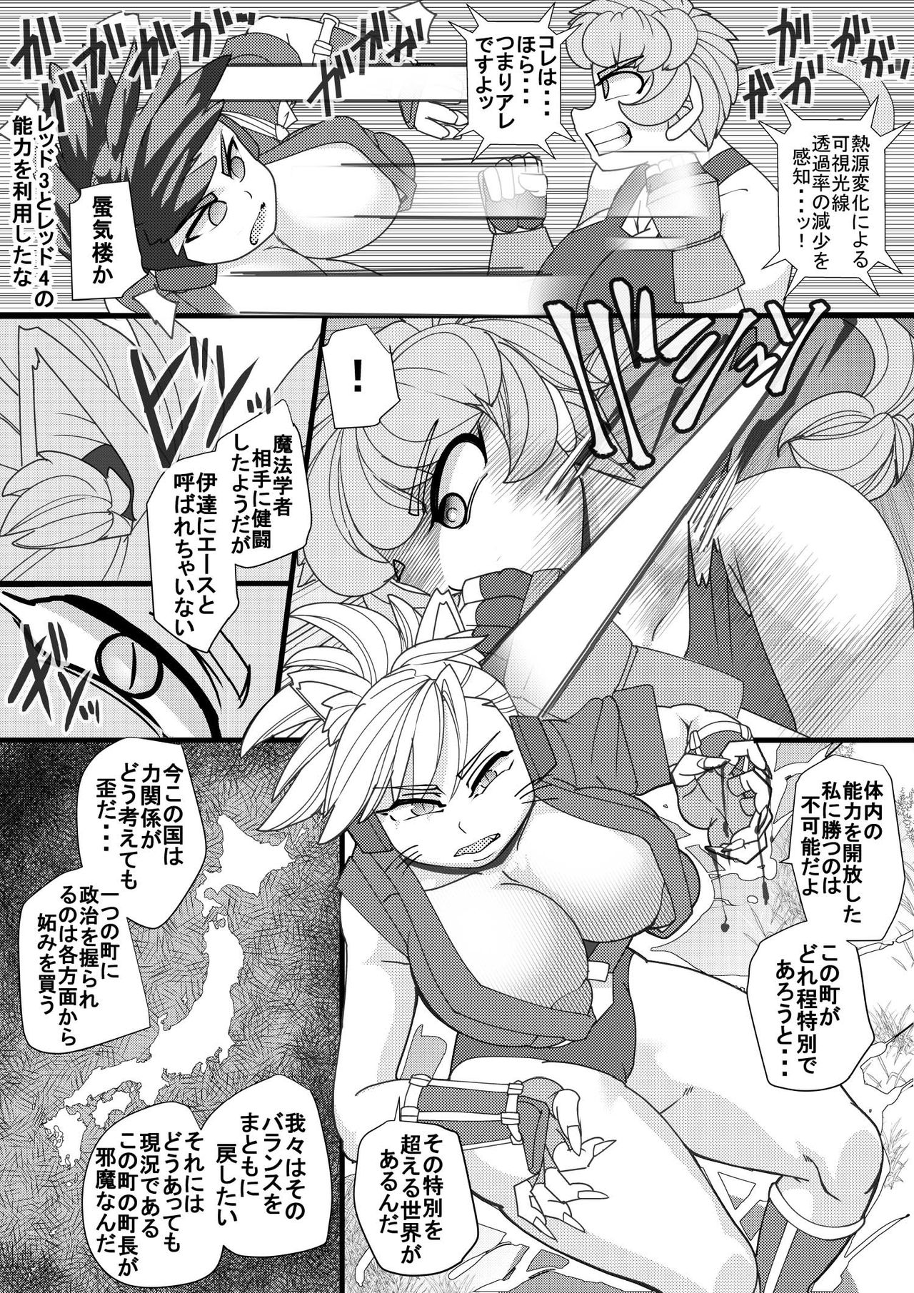 Haramachi 8 page 7 full