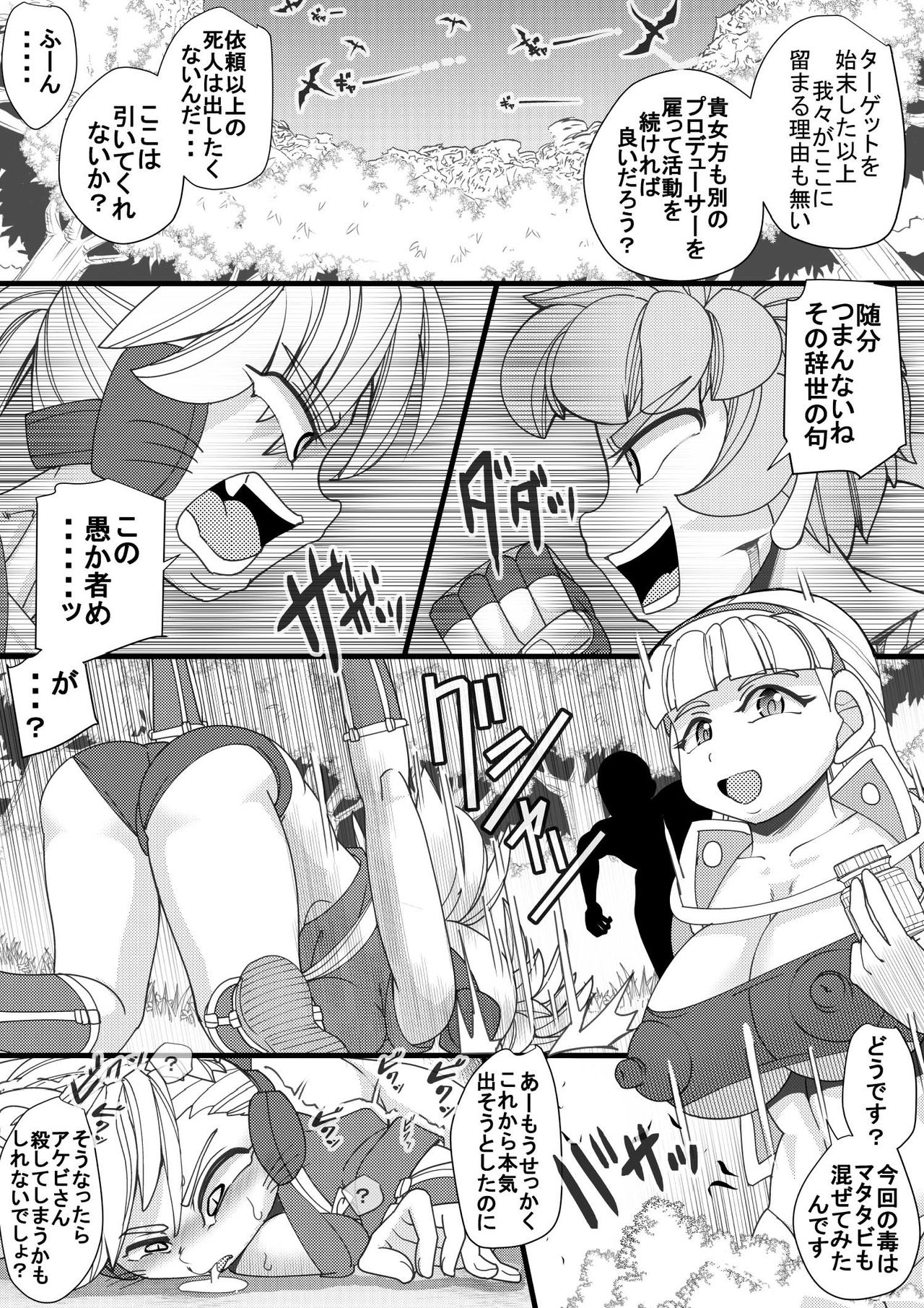 Haramachi 8 page 8 full