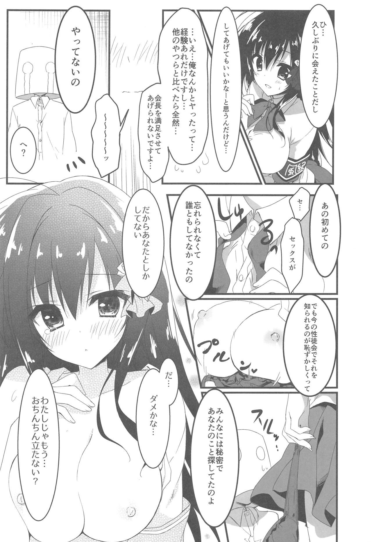 Kaichou, Ore o Erande Kurerun desu ne!? page 8 full