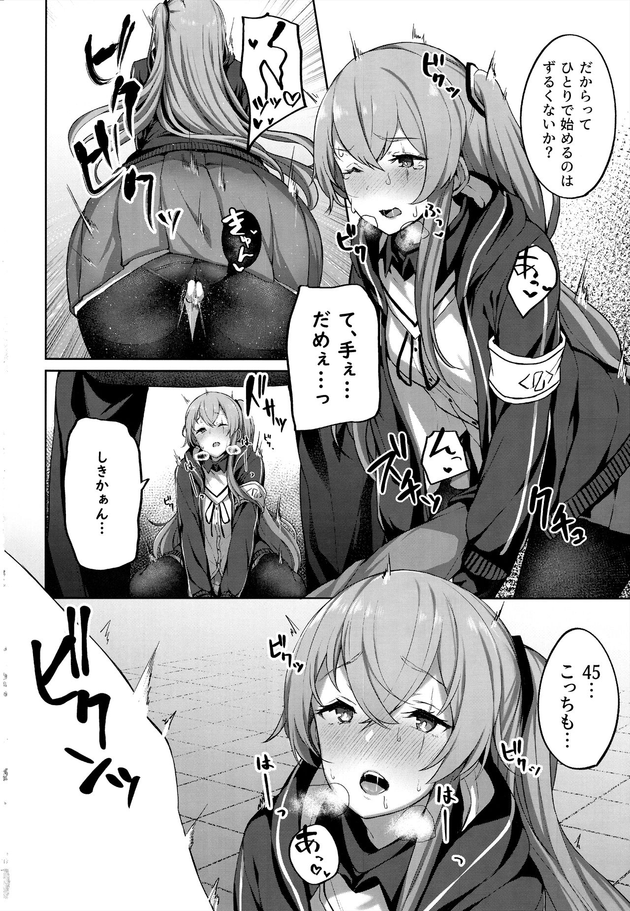 Shikikan no Sei dakara page 10 full