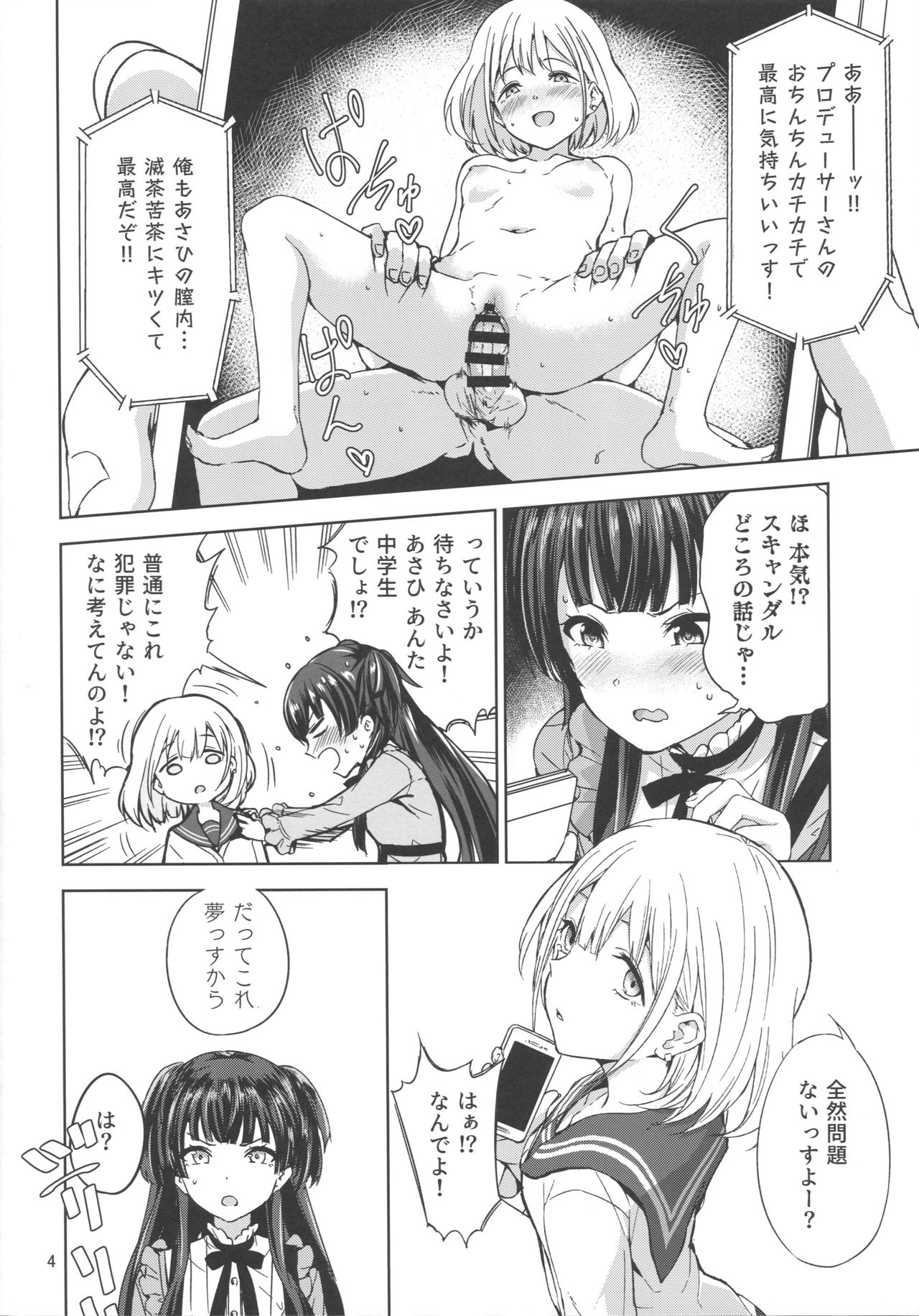 Fuyu Koi. page 5 full