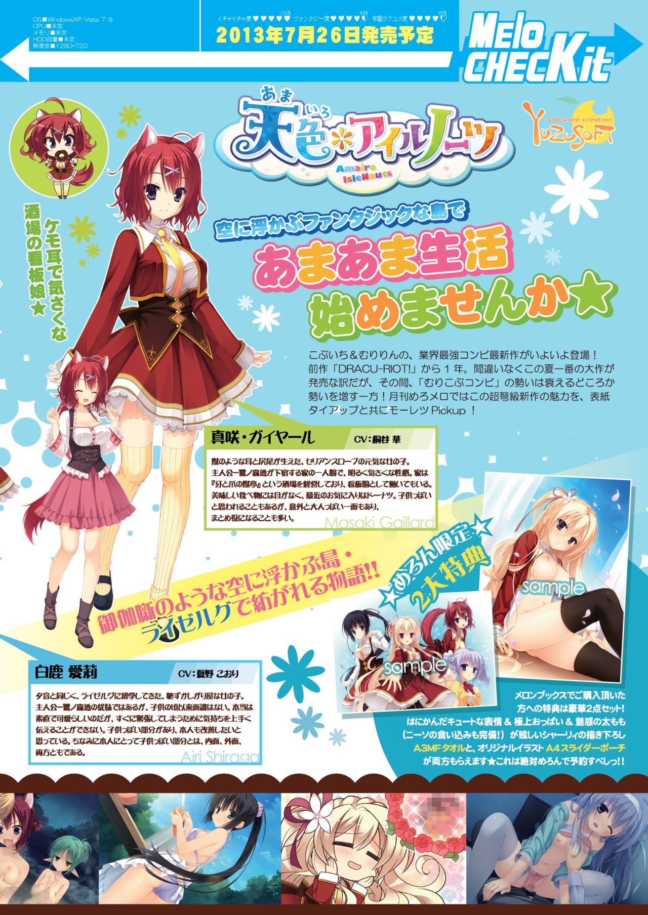 月刊めろメロ 2013年7月号 page 9 full