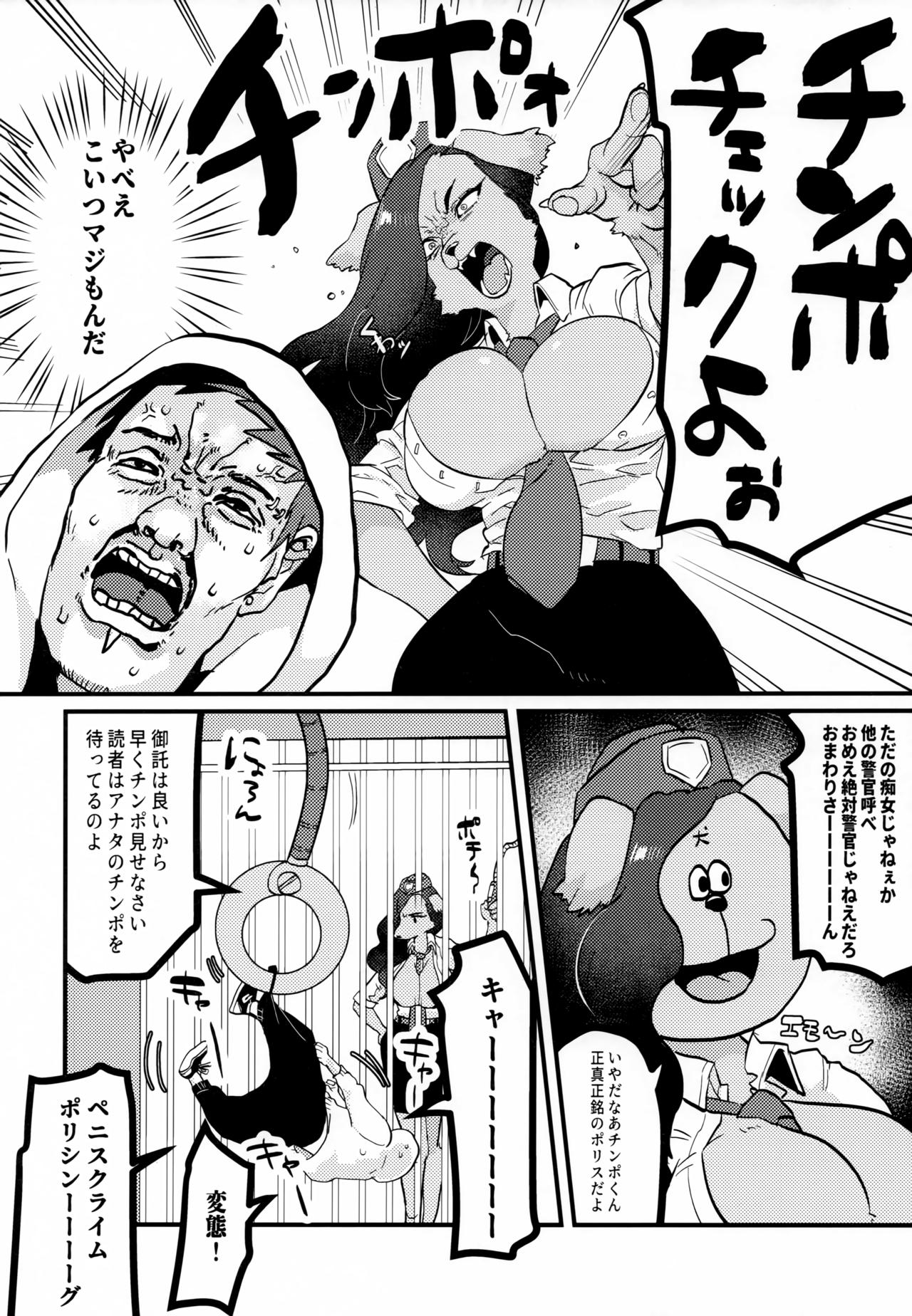 Chin Police page 5 full