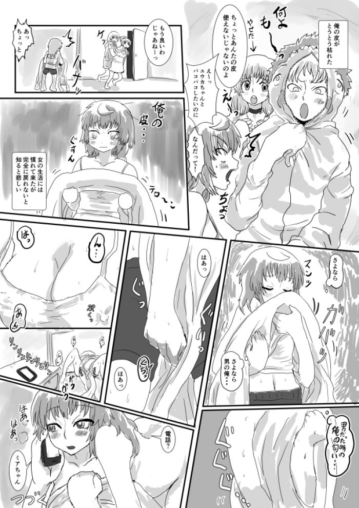 Dekoboko Pants DE Oosoudou page 5 full