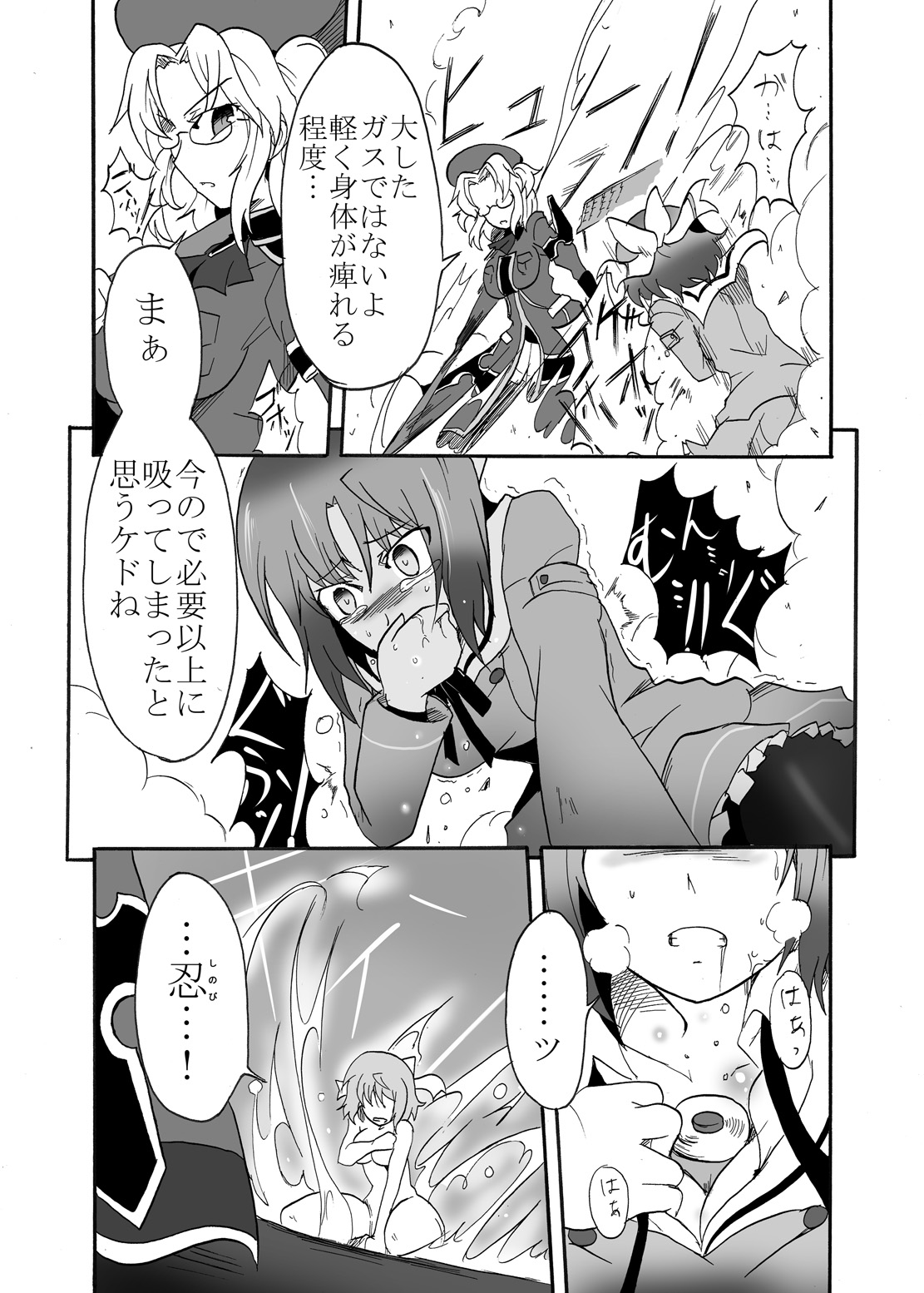 Kage no Sadame Chinkon no Yume page 7 full