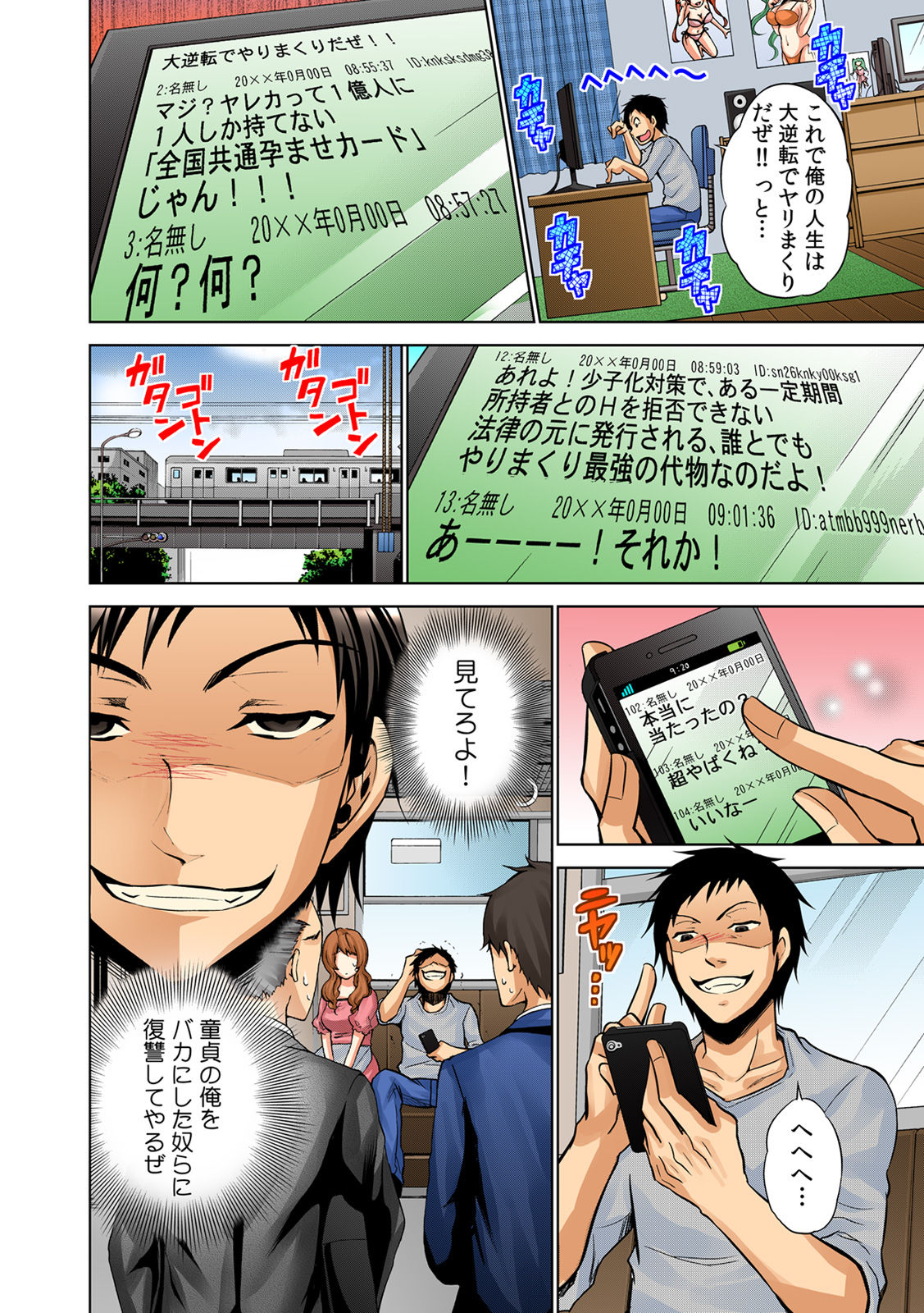 Yareka ~ zenkoku kyoutsuu ♀-jou i-ken ~ page 3 full