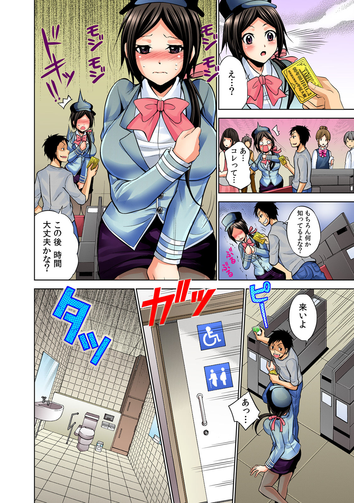 Yareka ~ zenkoku kyoutsuu ♀-jou i-ken ~ page 5 full