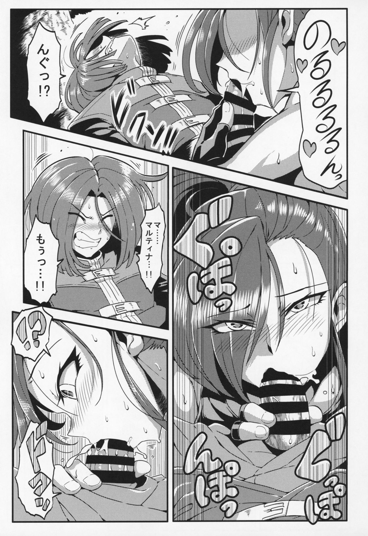 Martina no Ecchi na Camp page 10 full