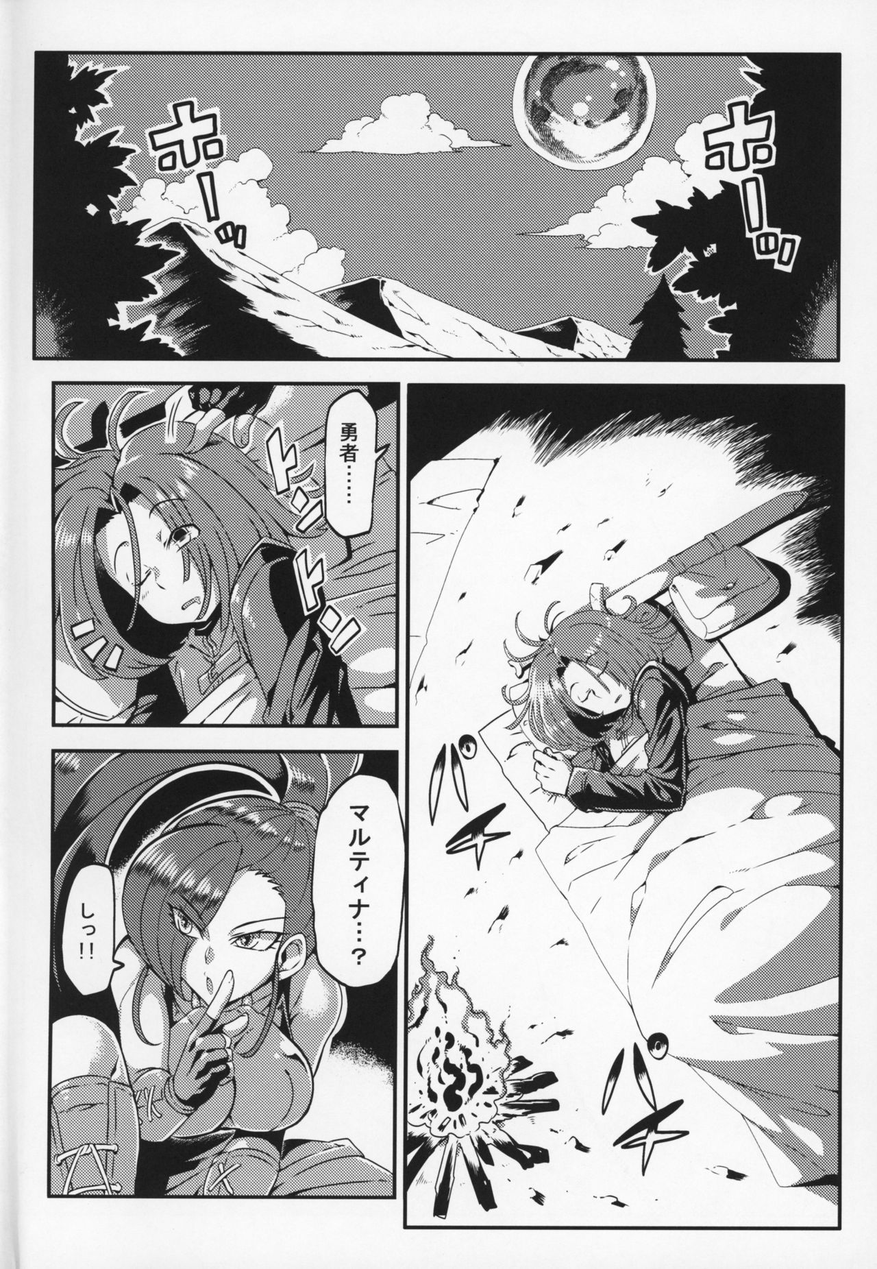 Martina no Ecchi na Camp page 3 full