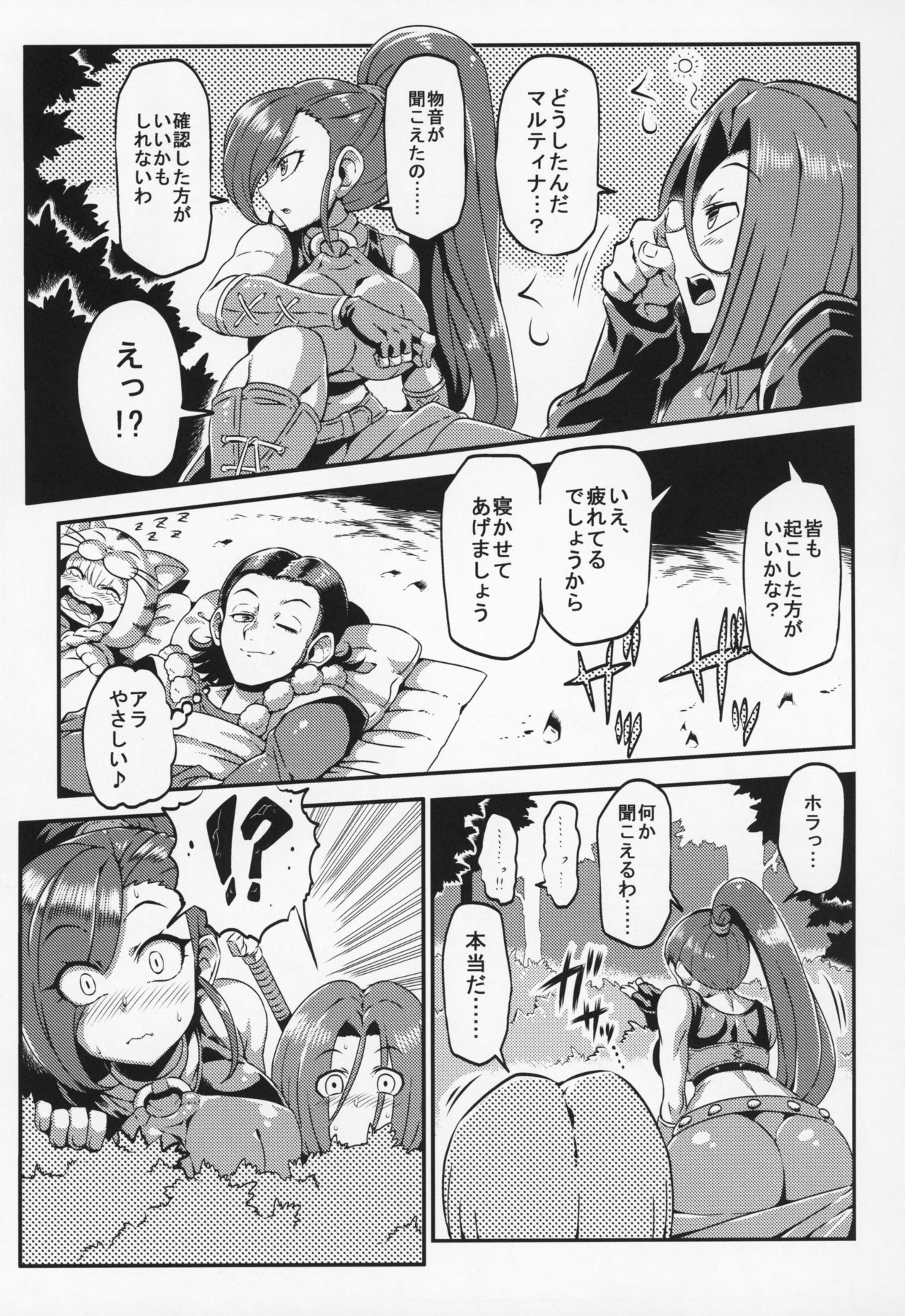 Martina no Ecchi na Camp page 4 full