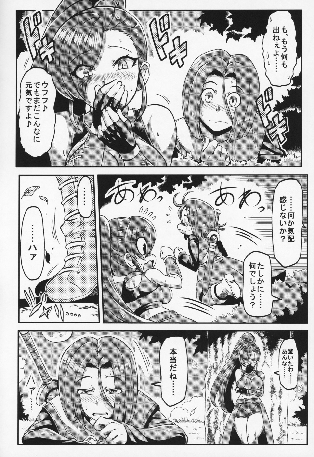 Martina no Ecchi na Camp page 7 full