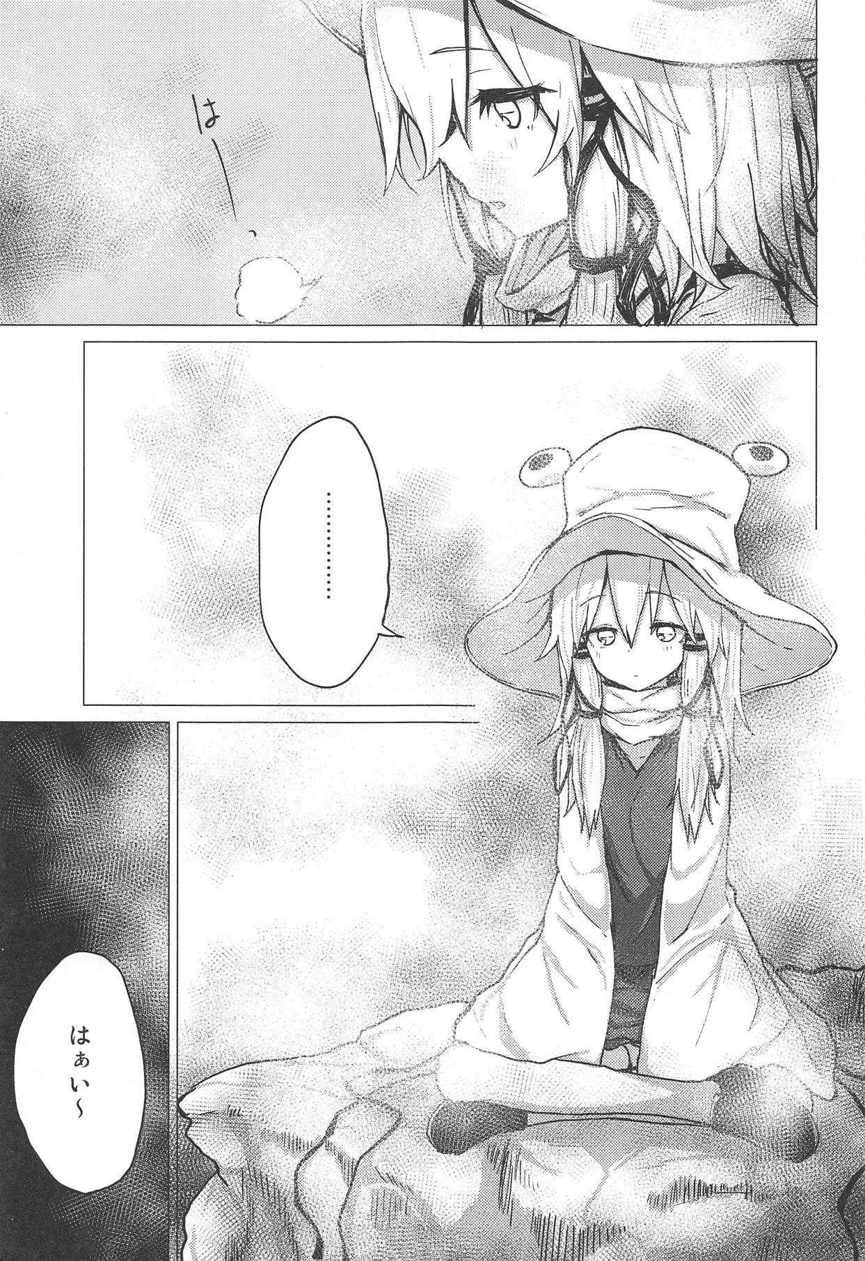 Suwa Shota 5 page 10 full