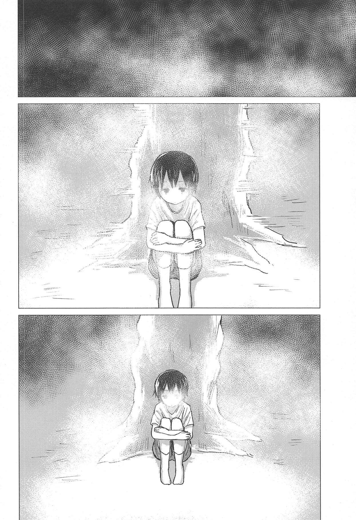 Suwa Shota 5 page 5 full