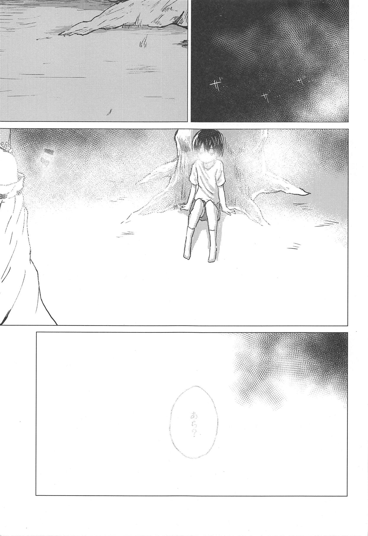 Suwa Shota 5 page 6 full