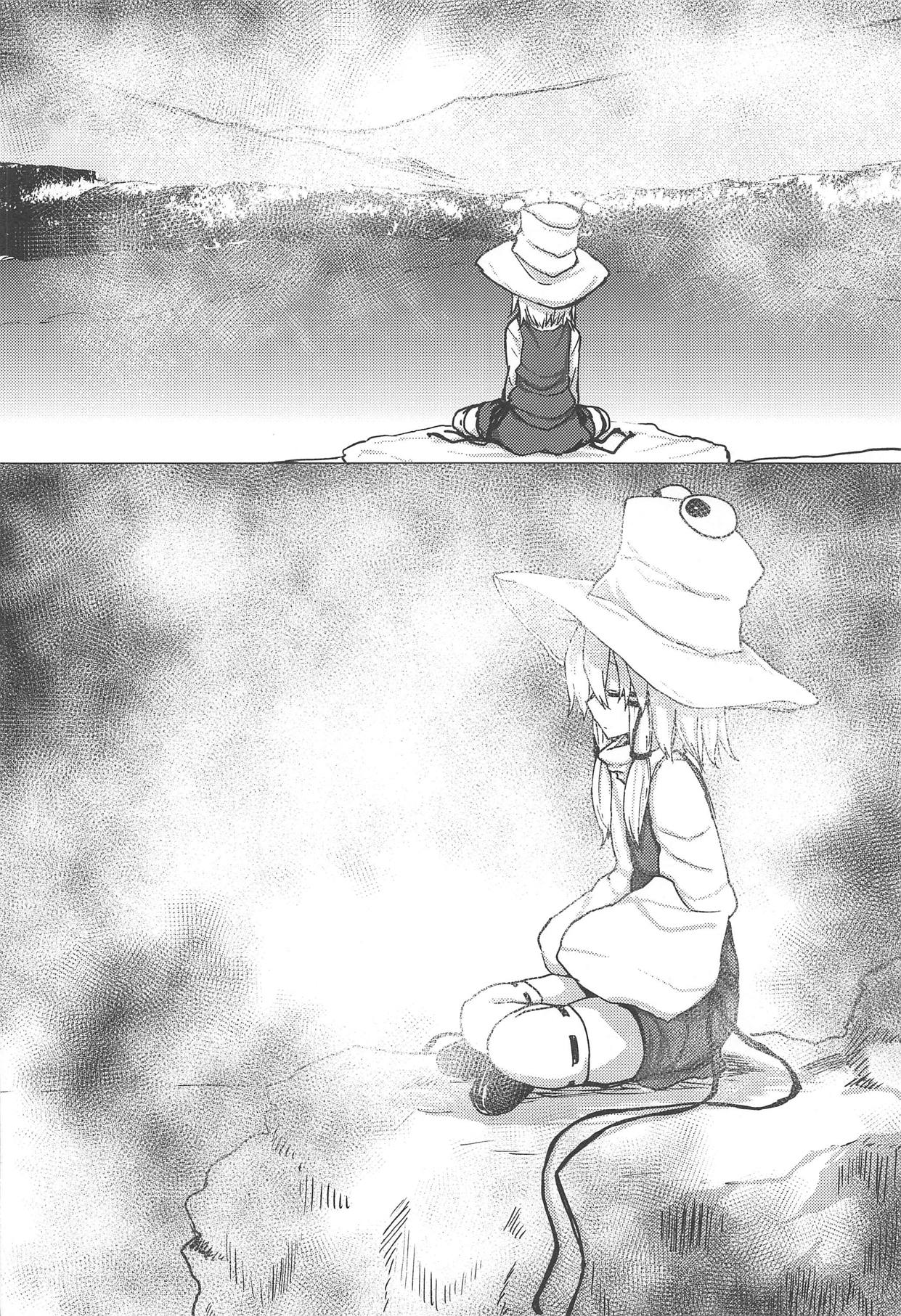 Suwa Shota 5 page 9 full