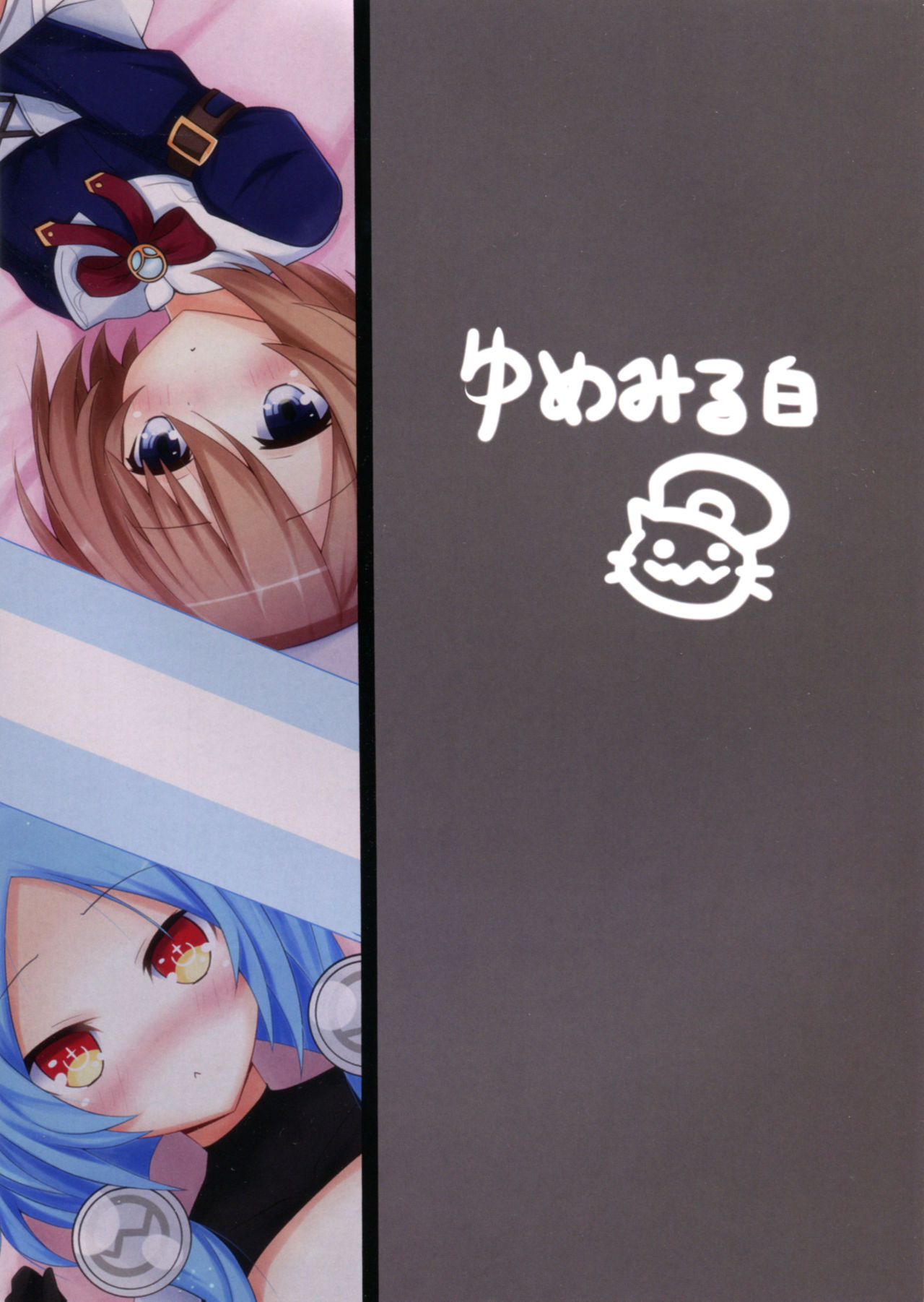 Online de Next na Koibito | Next's Lover Online page 2 full