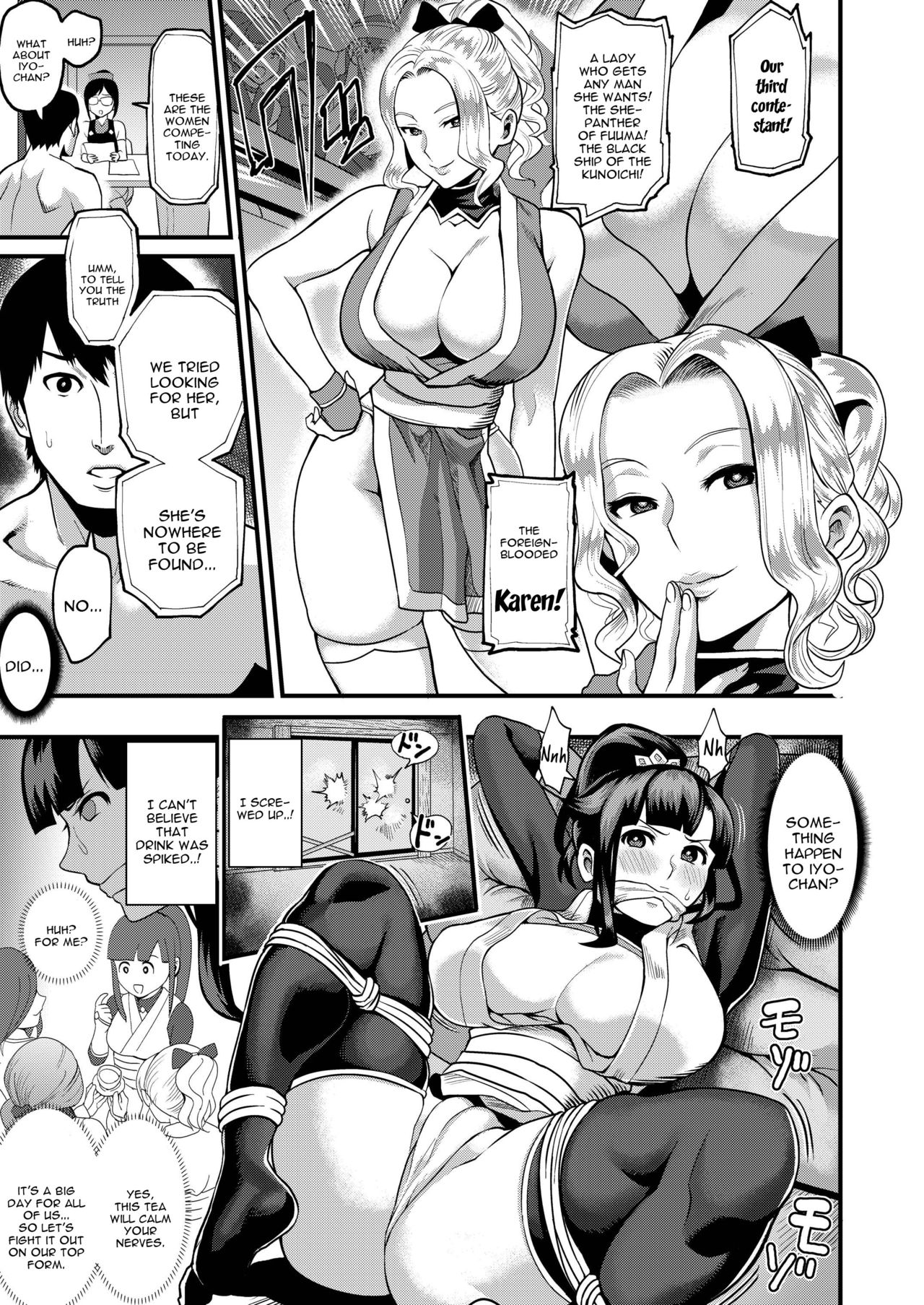 Oideyo! Kunoichi no Sato San ~Gekitou! Shinobi Boutaoshi no Maki~ page 5 full