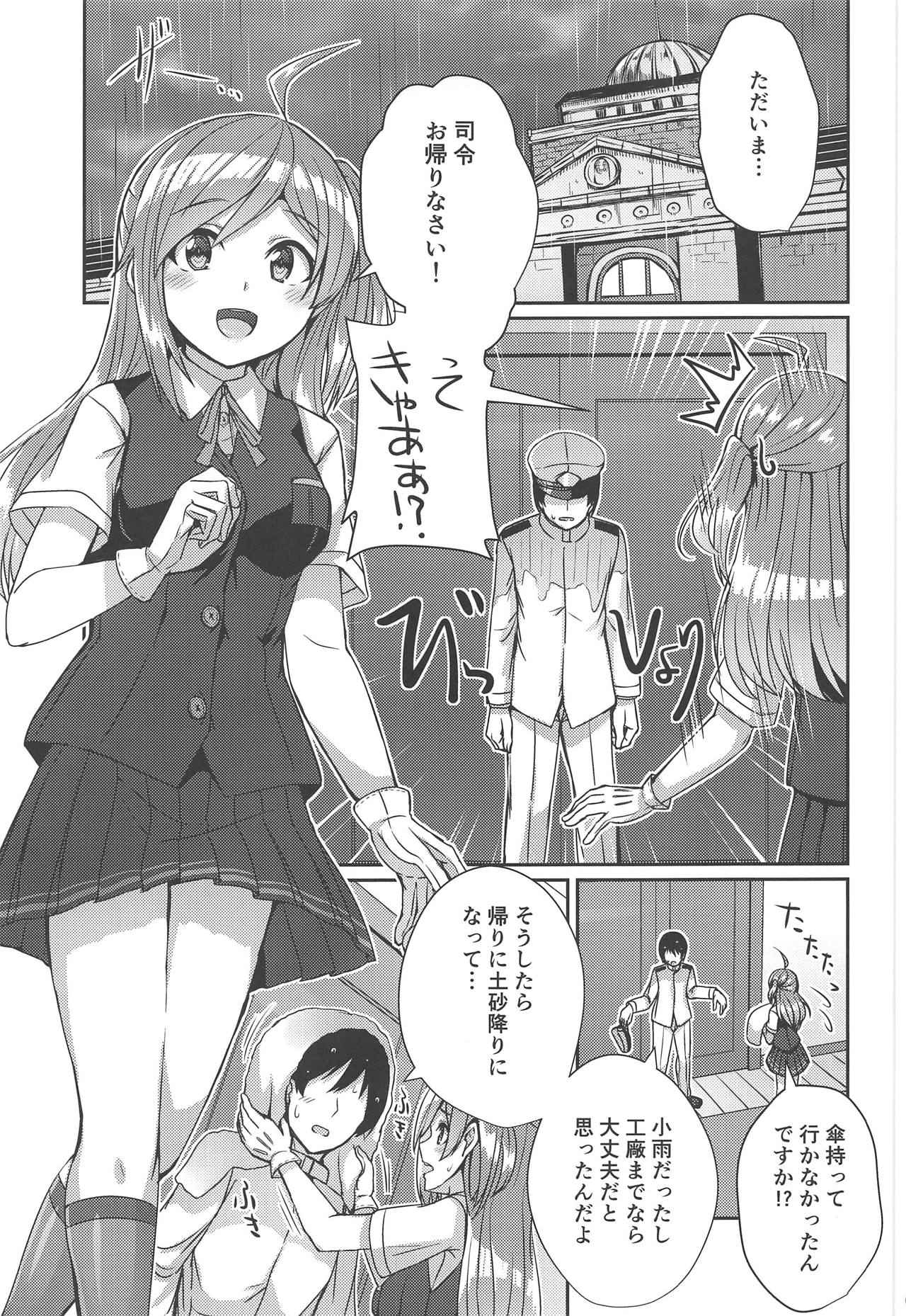 Hagikaze ga Osenaka Nagashimasu ne page 2 full