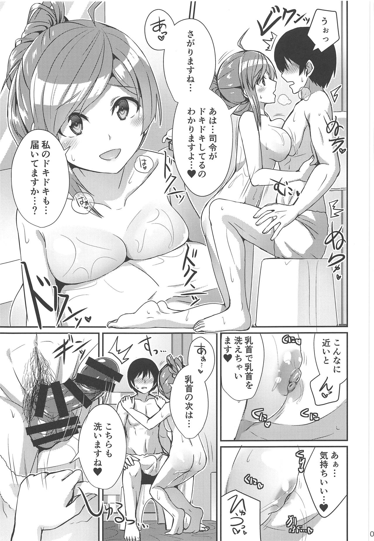 Hagikaze ga Osenaka Nagashimasu ne page 8 full