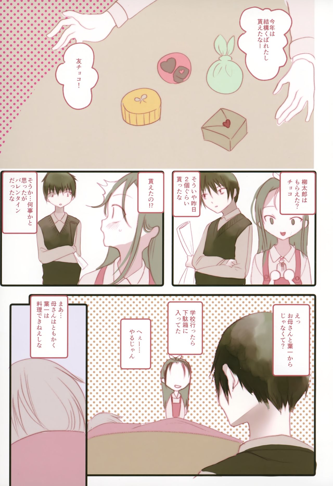 Youichi ga Maid Fuku Kite kureru Hon page 2 full