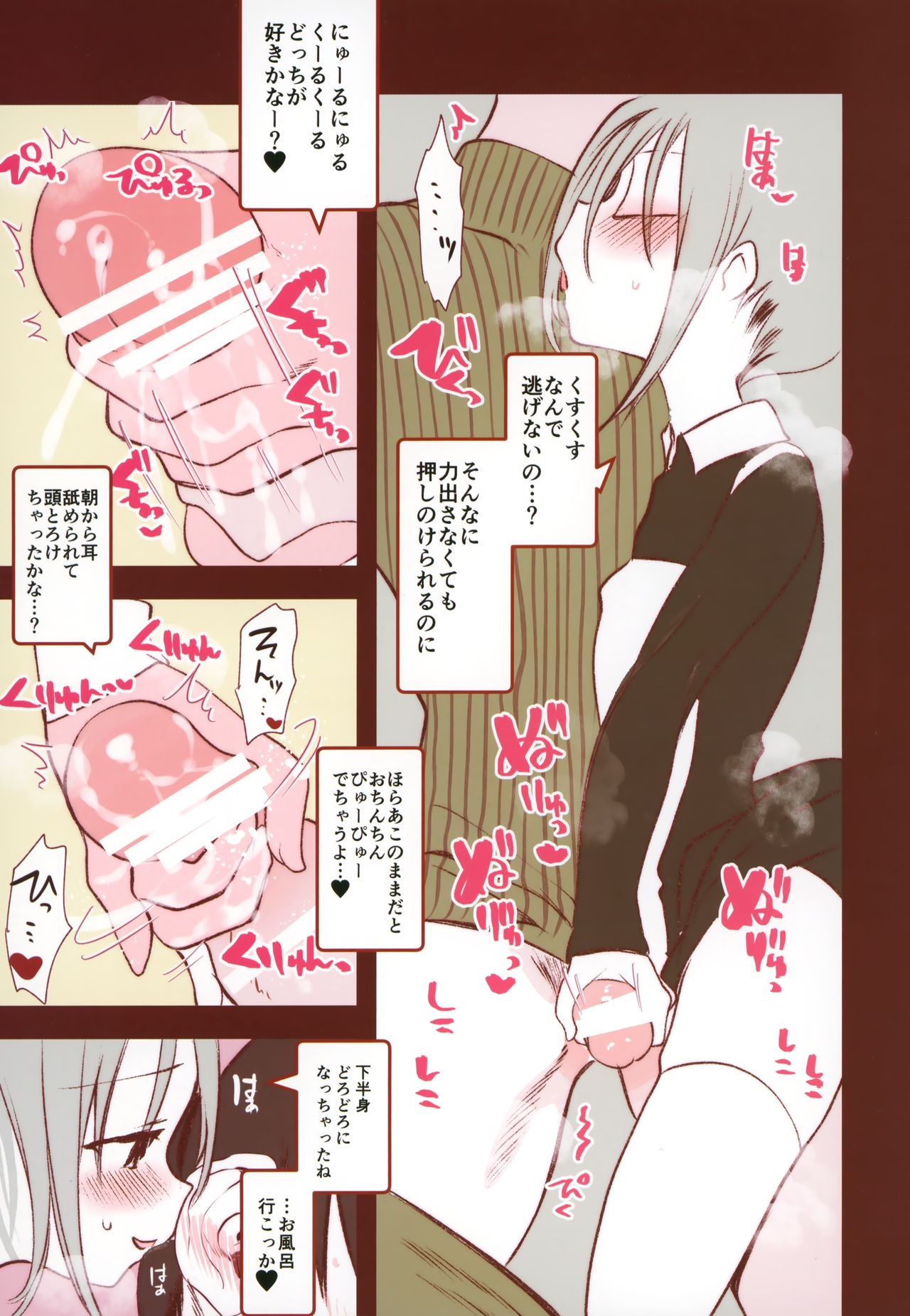 Youichi ga Maid Fuku Kite kureru Hon page 6 full