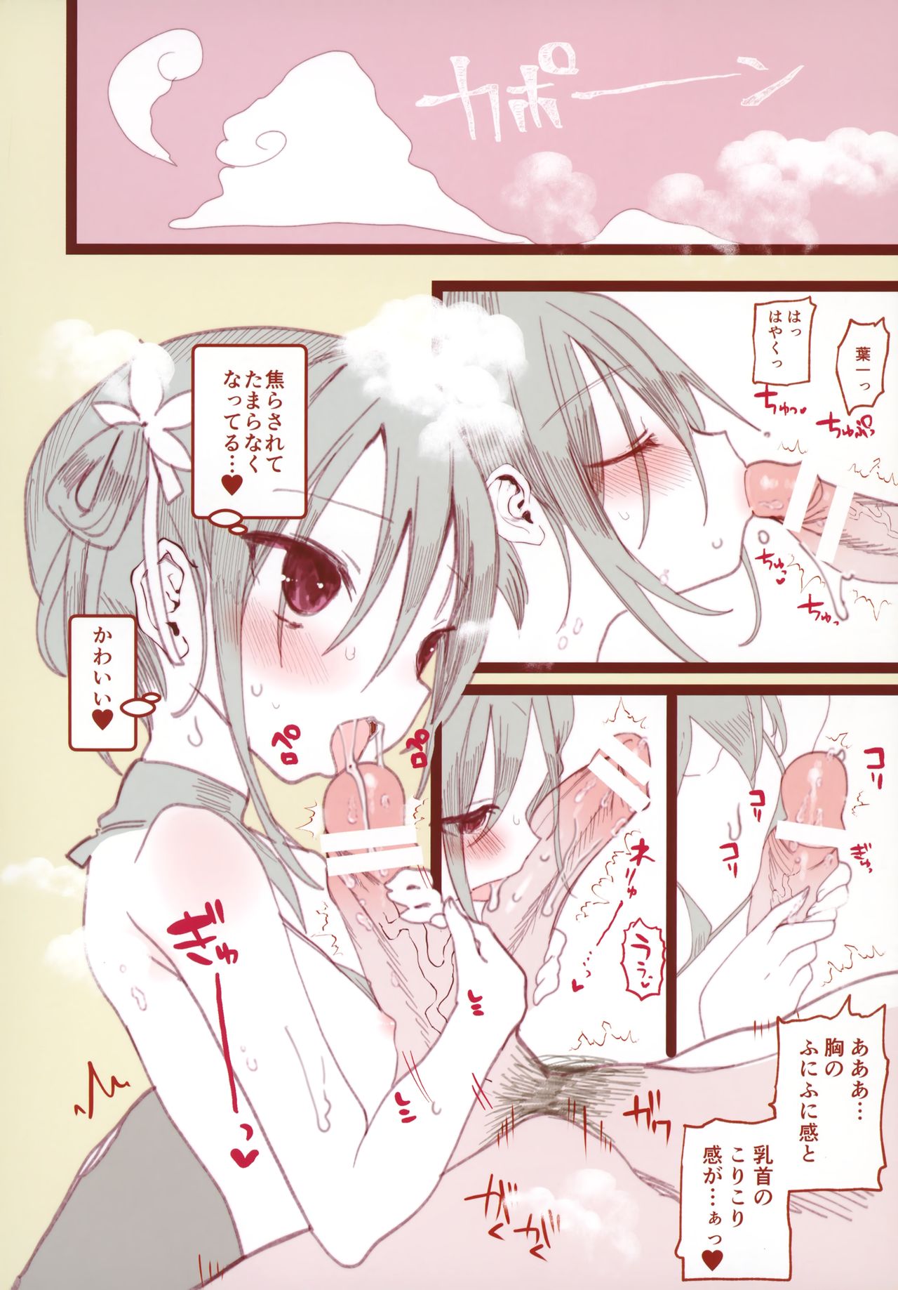 Youichi ga Maid Fuku Kite kureru Hon page 7 full