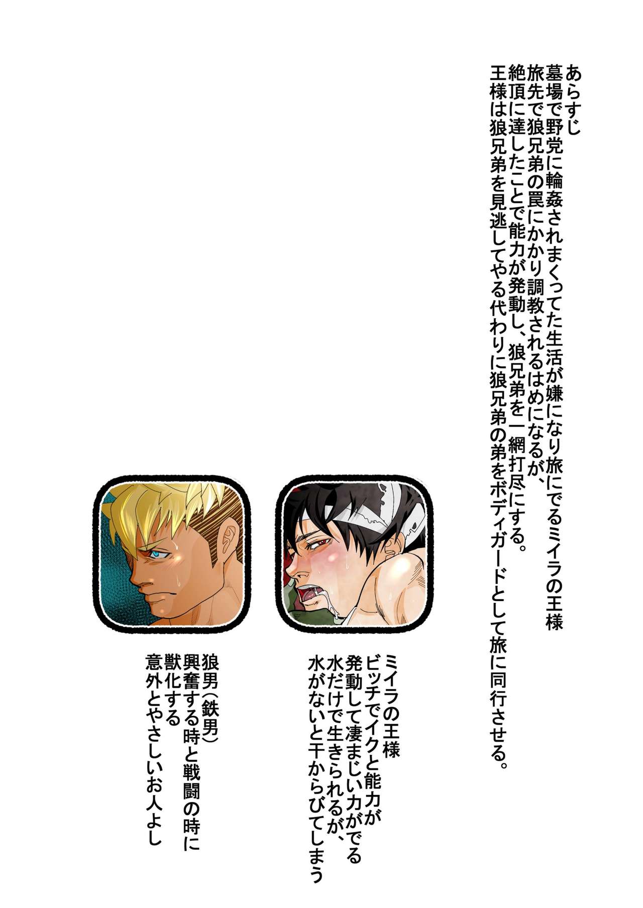 MONSTER3 Joukan page 2 full