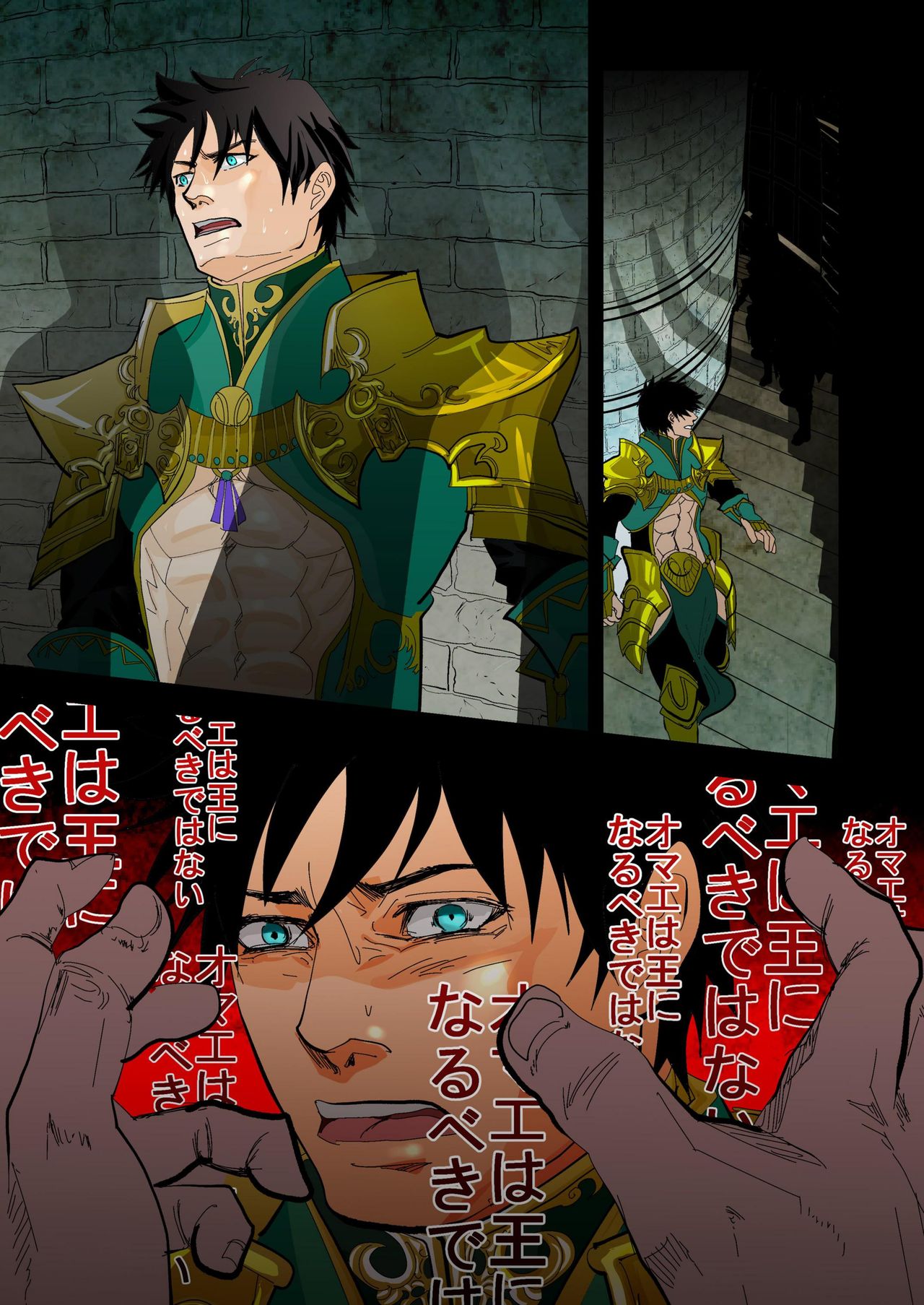 MONSTER3 Joukan page 3 full