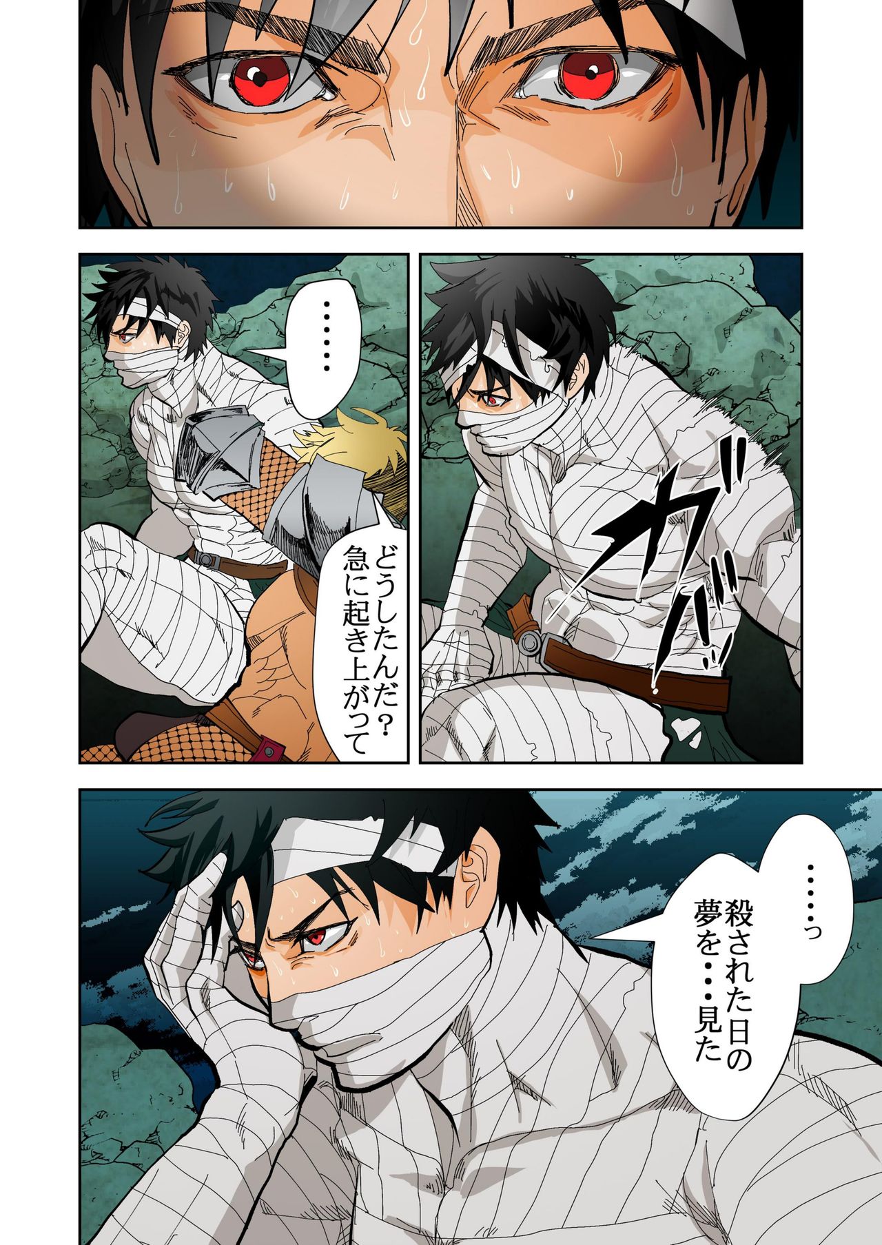 MONSTER3 Joukan page 4 full