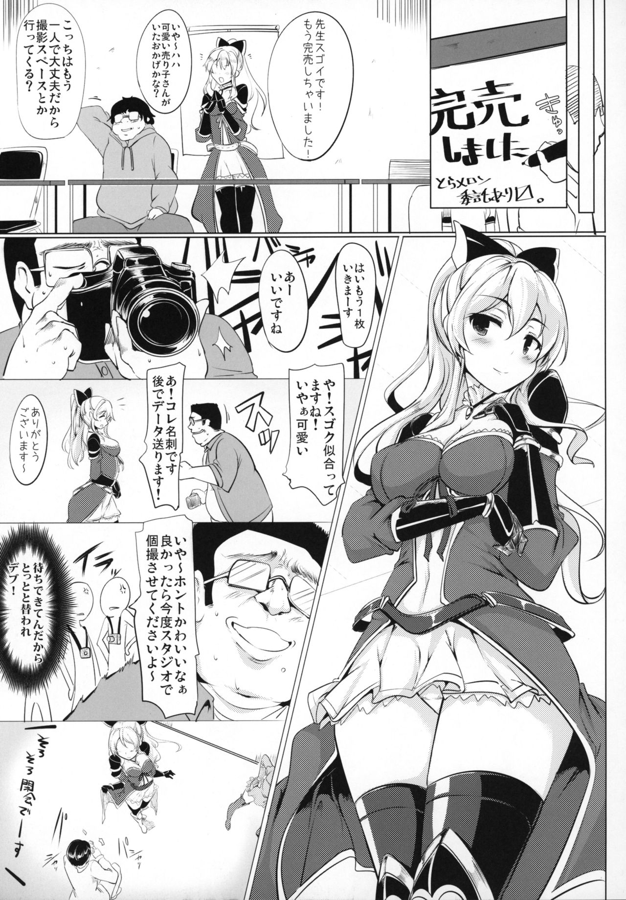 Jitsuzaisei Granblue Fantasy page 6 full