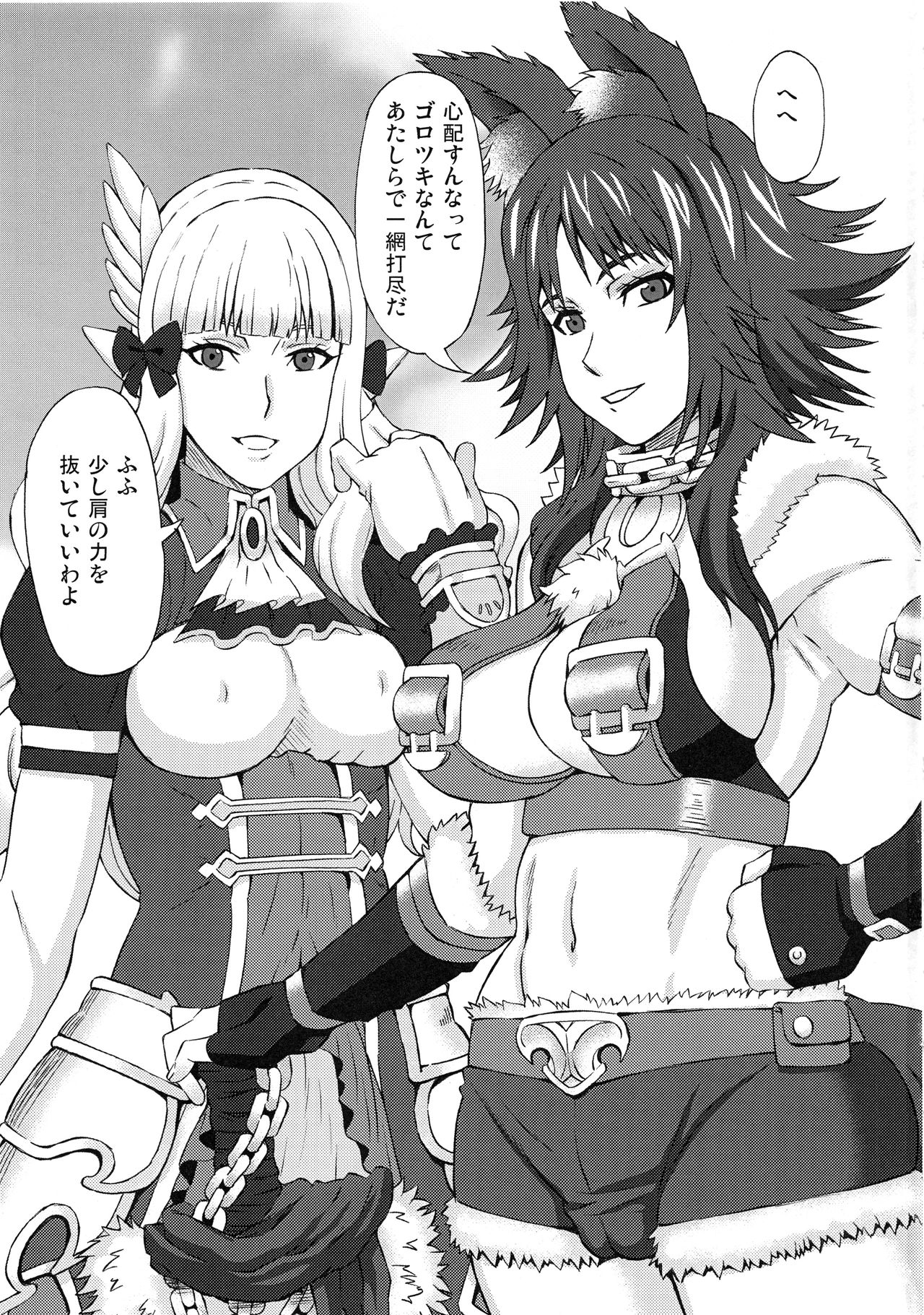 Makoto ni Iroiro Shite Mita. page 2 full