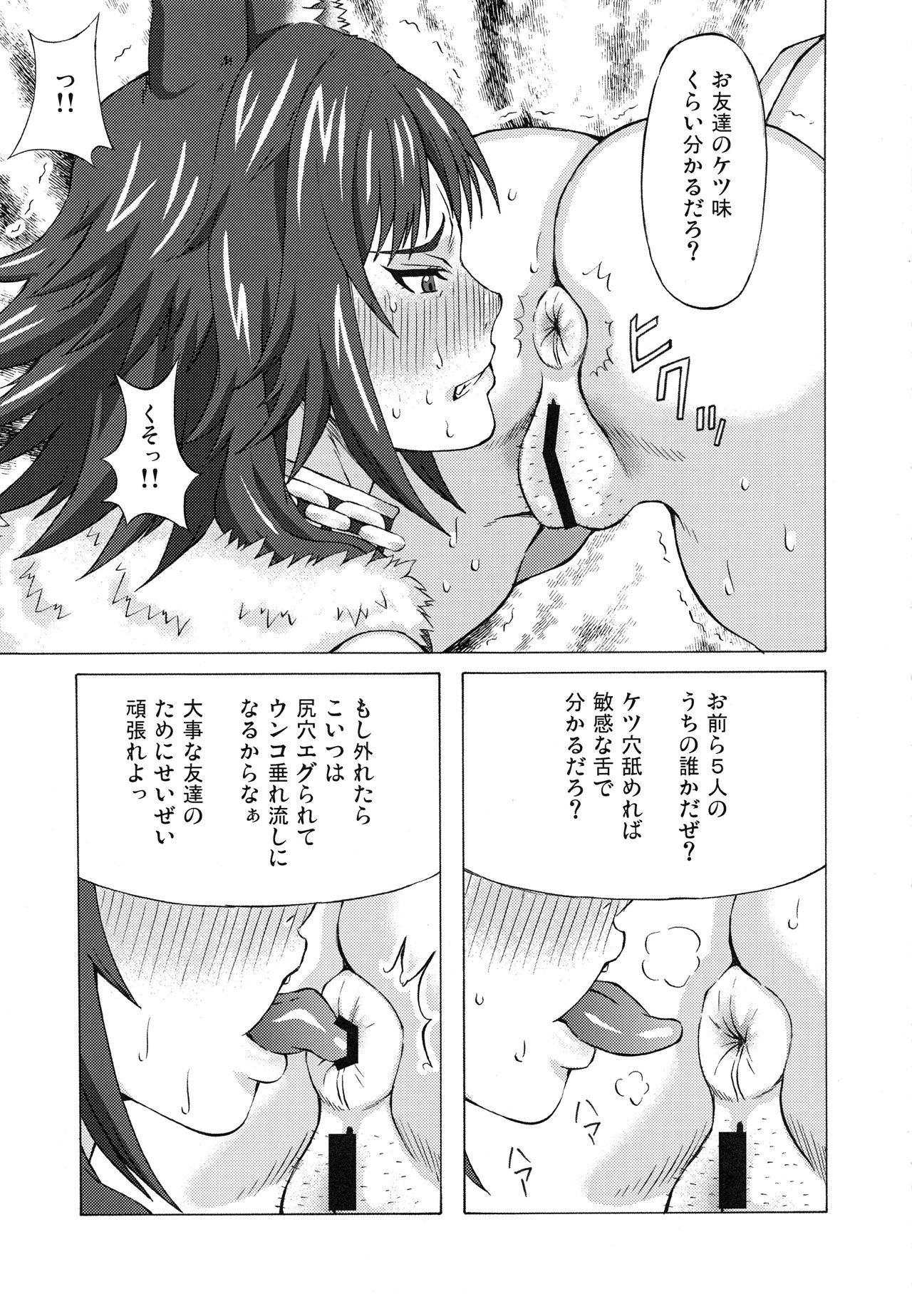 Makoto ni Iroiro Shite Mita. page 4 full