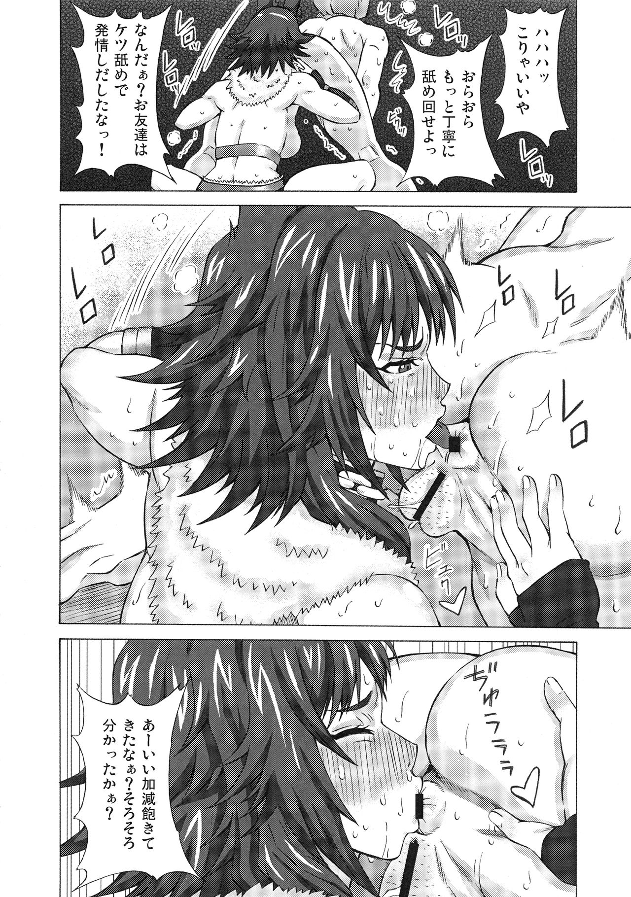 Makoto ni Iroiro Shite Mita. page 5 full