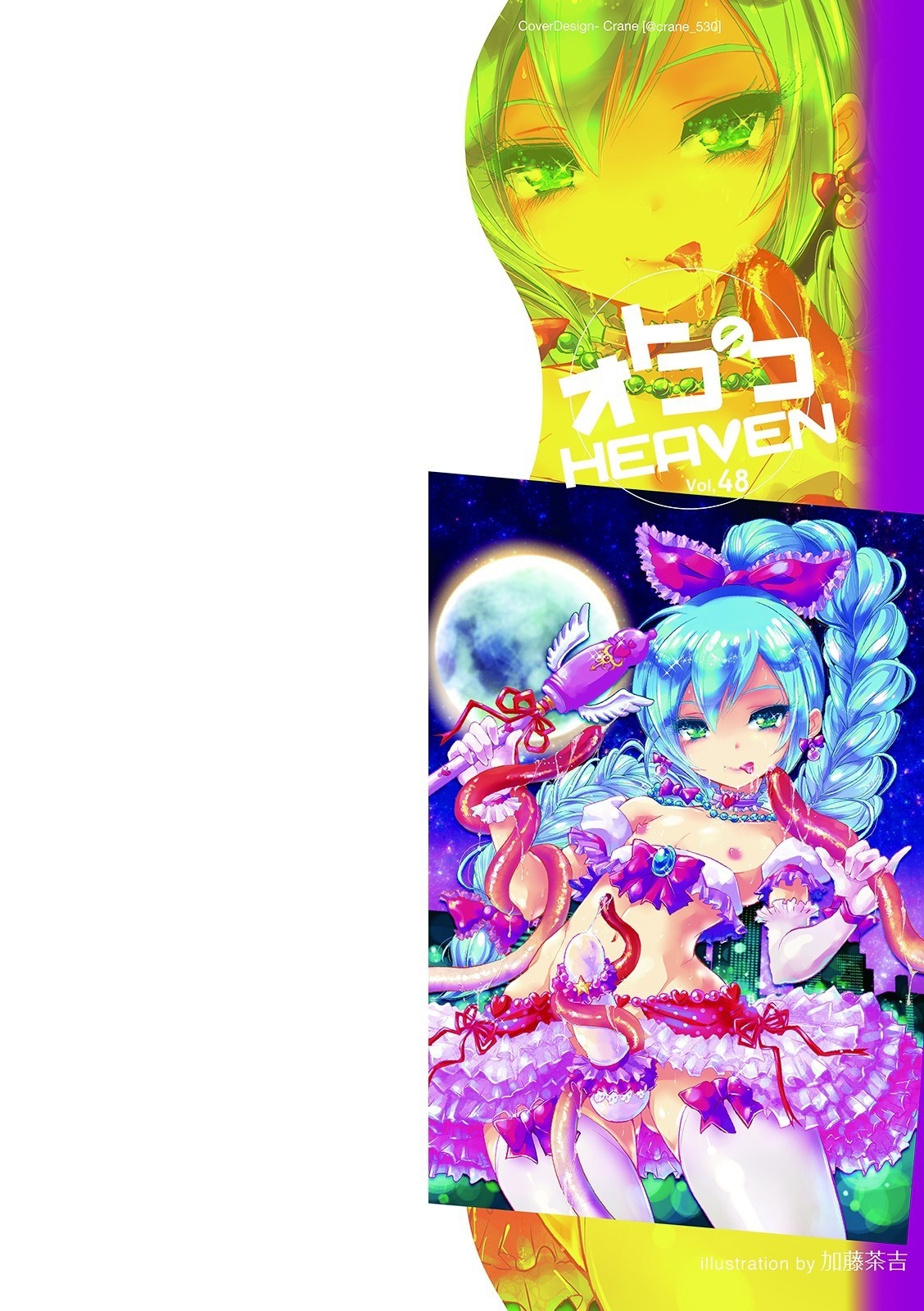 Otokonoko HEAVEN Vol. 48 page 2 full