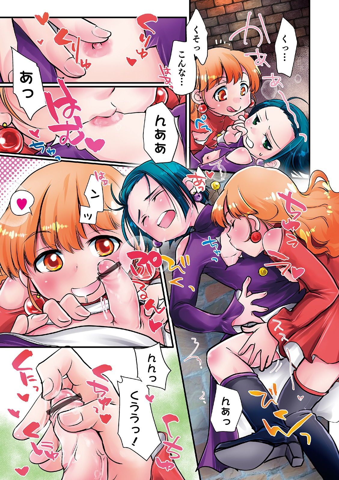 Otokonoko HEAVEN Vol. 48 page 9 full