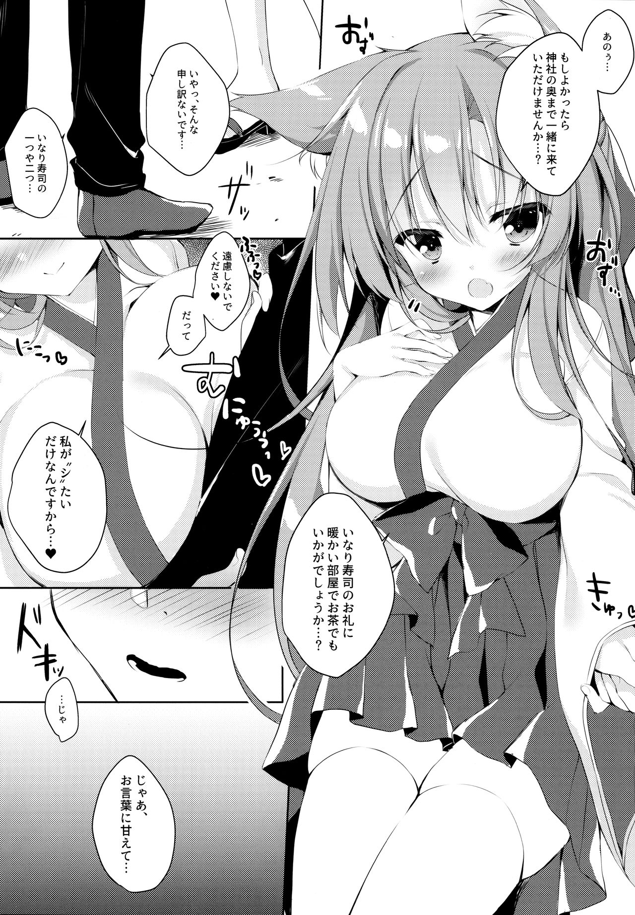 MOFUREFRE page 6 full