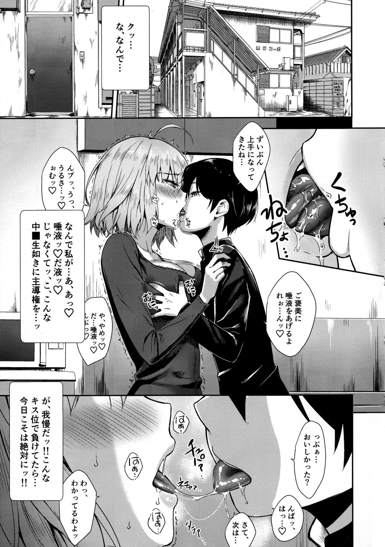 Jeanne Alter  no Shikyuu Haiboku ~Musuko no Tomodachi ni Tanetsuke o Kongan suru Hitozuma Servant~ page 3 full