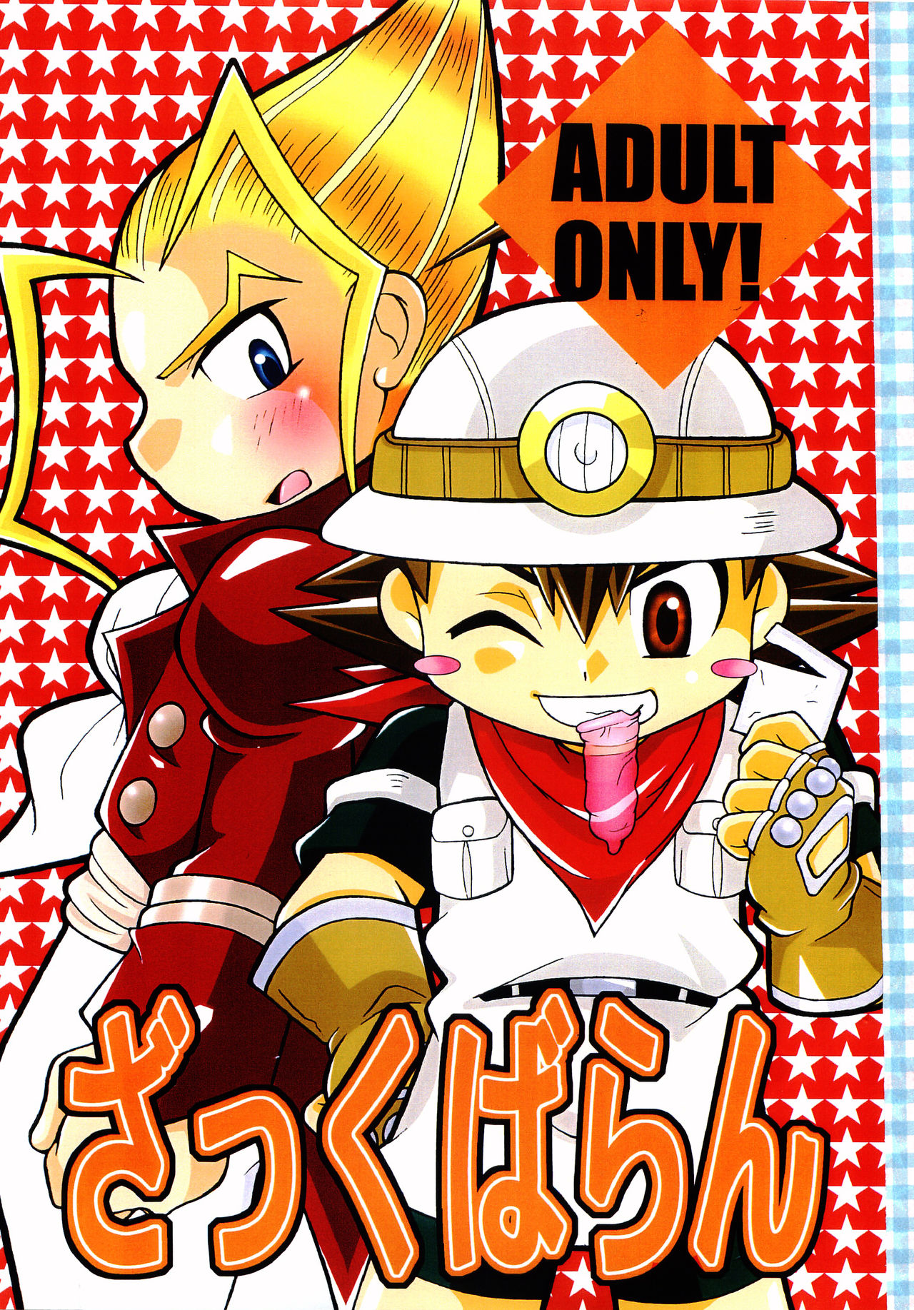 Zakkubaran page 1 full