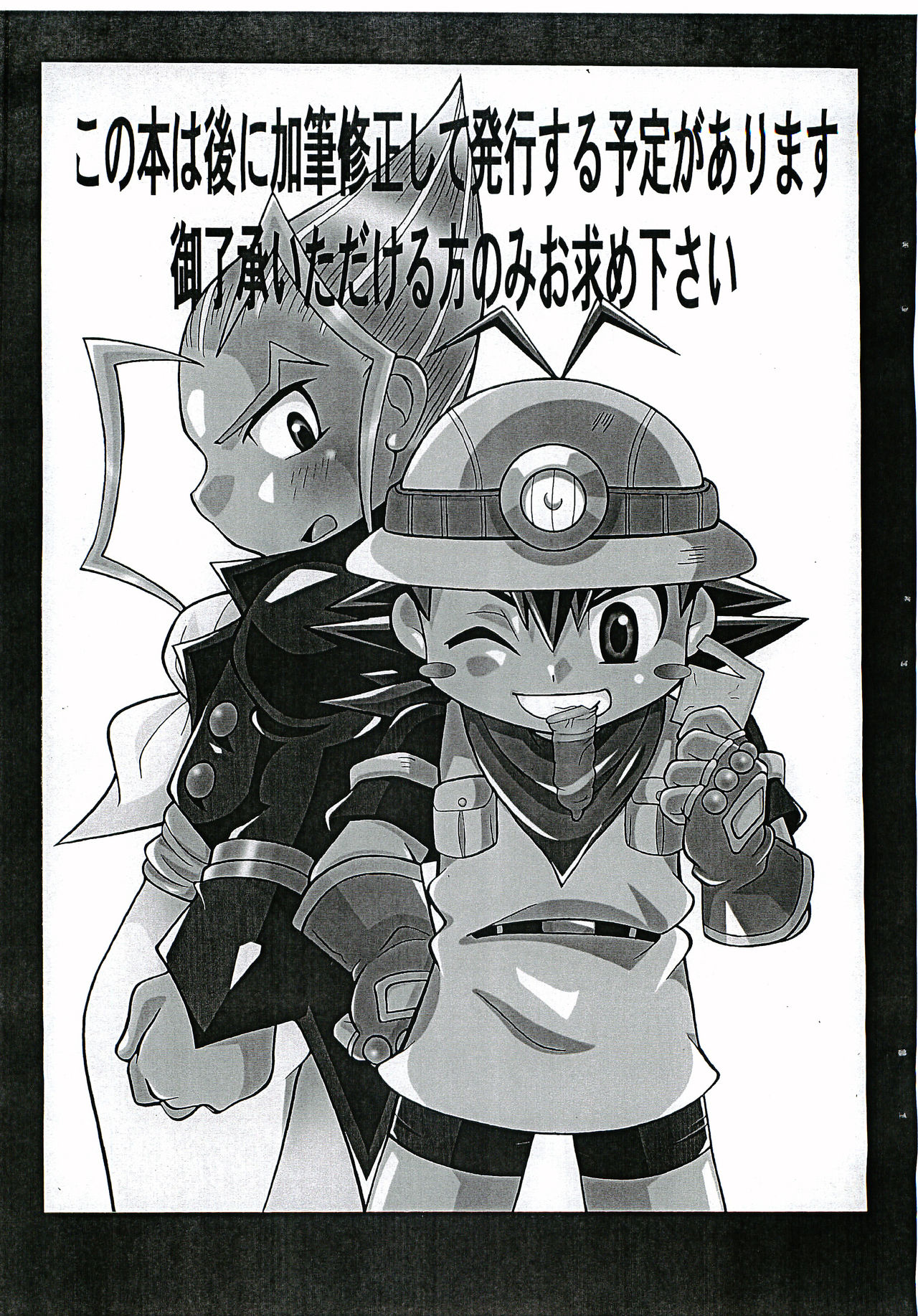 Zakkubaran page 2 full