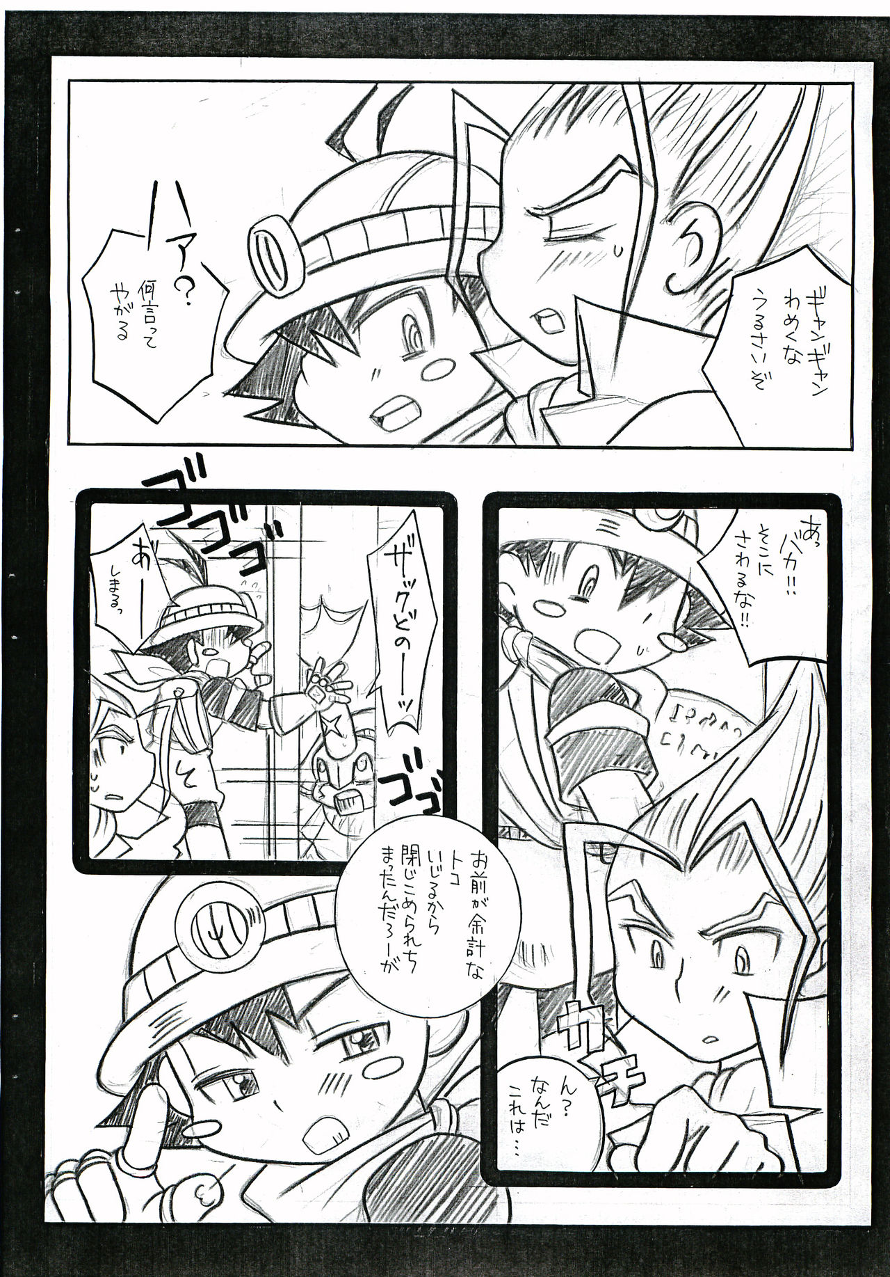 Zakkubaran page 5 full