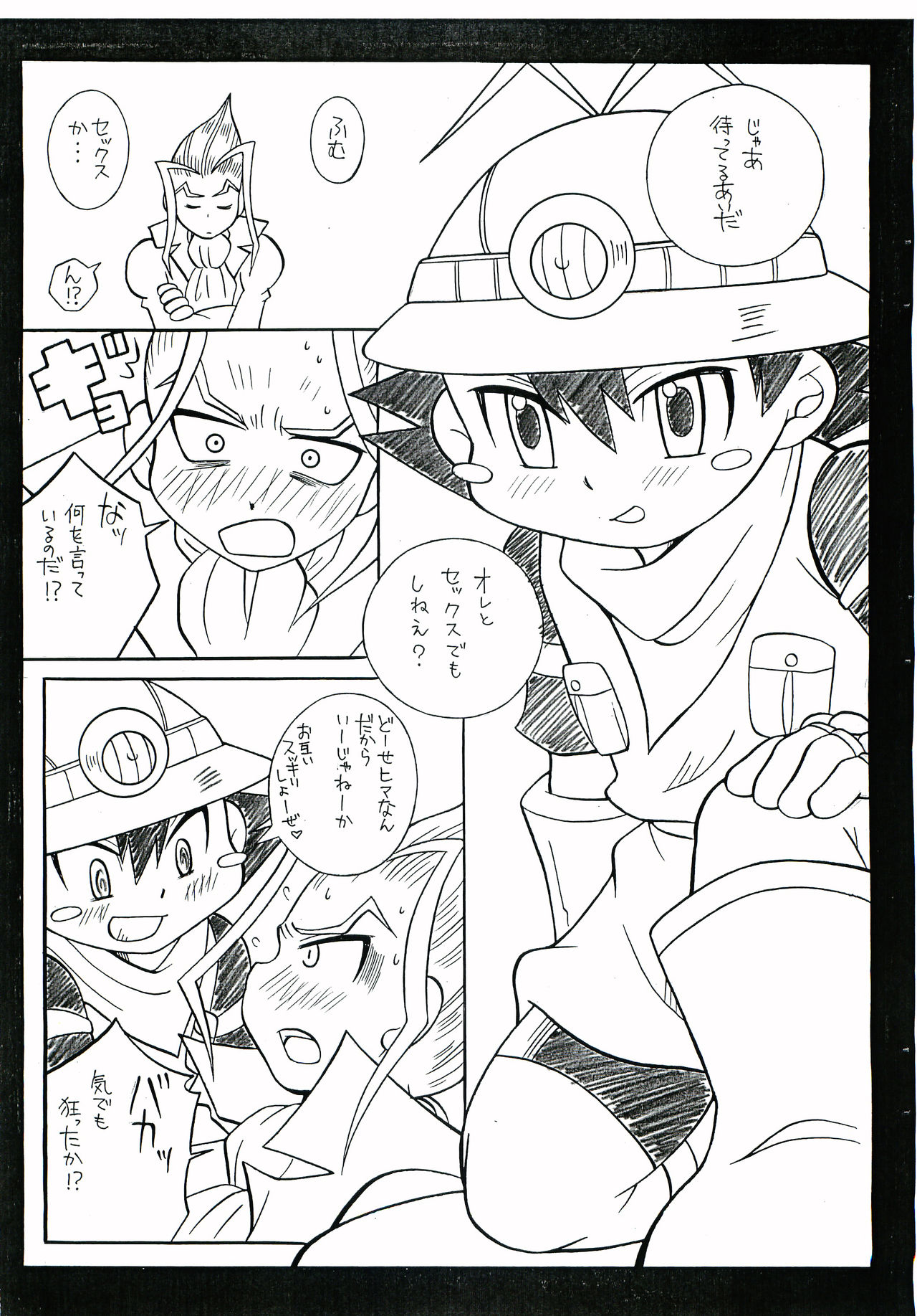 Zakkubaran page 8 full